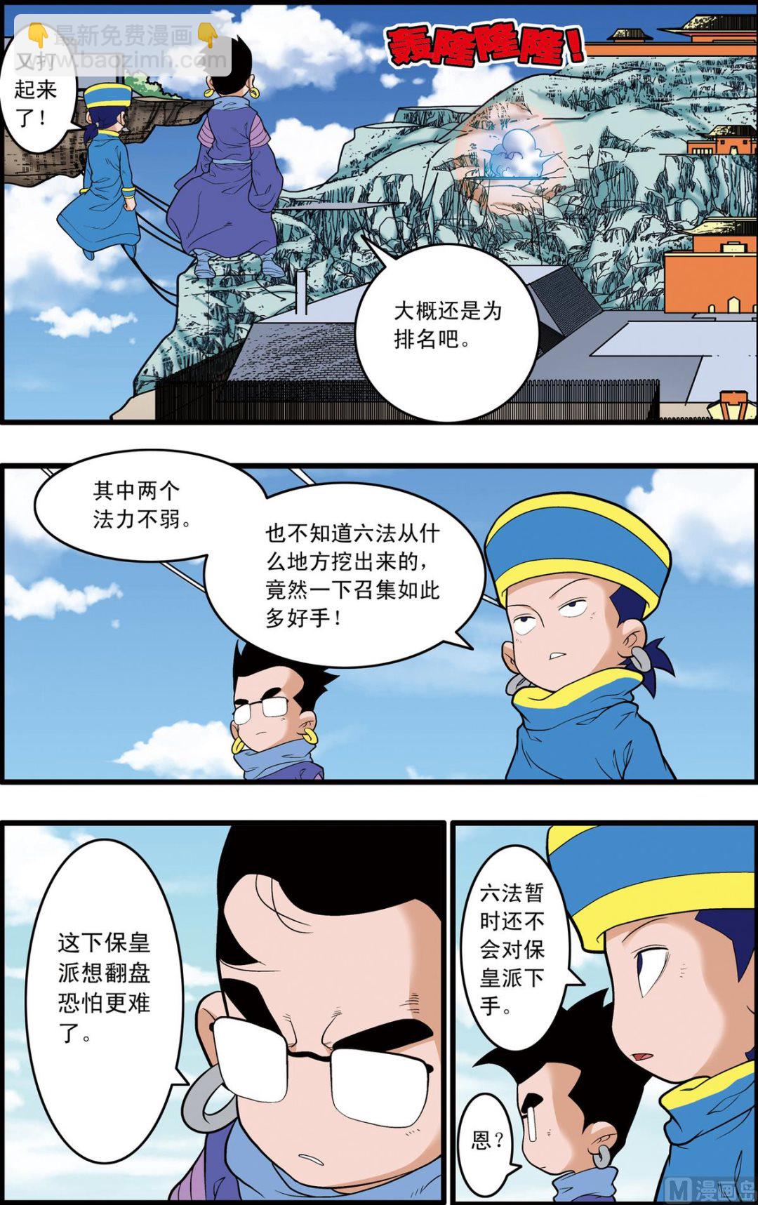 第232话 下-第461话