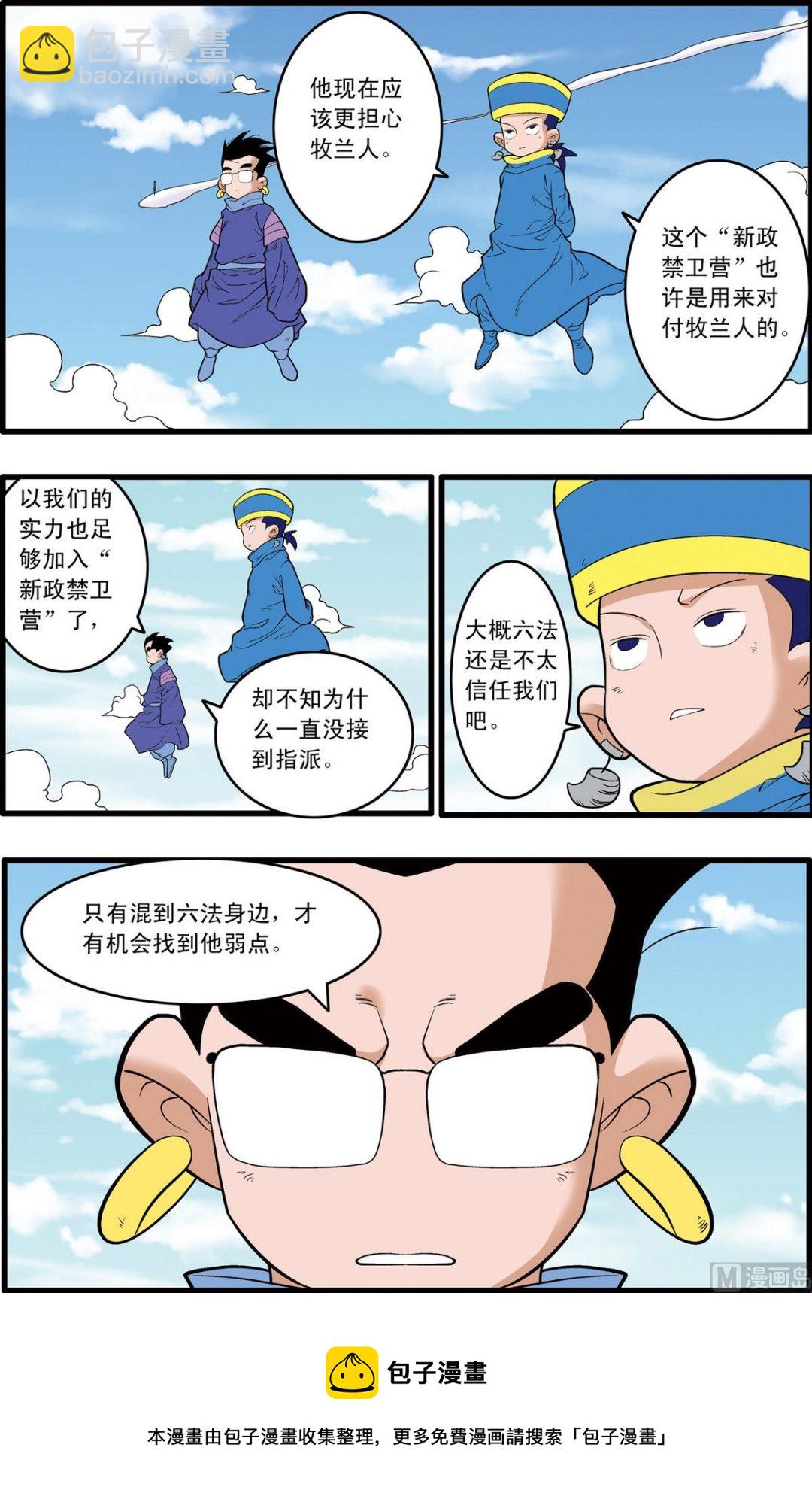 第232话 下-第461话