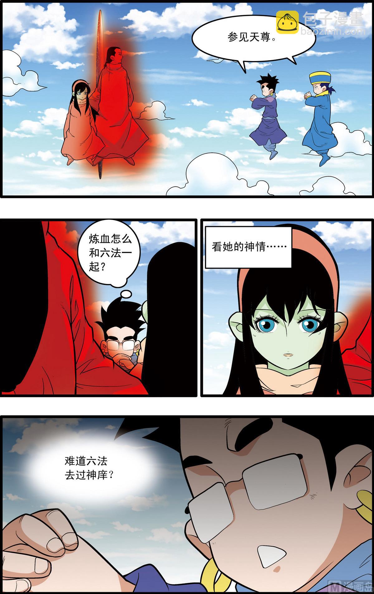 第232话 下-第461话