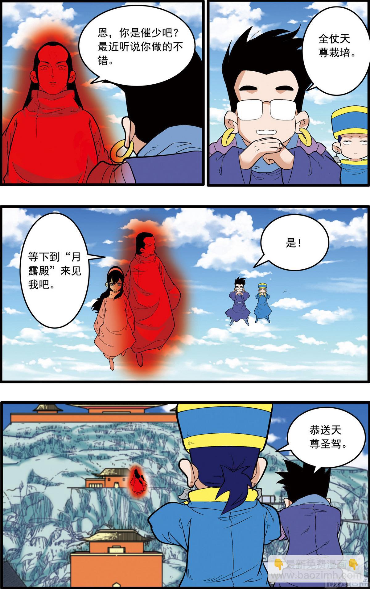 第232话 下-第461话