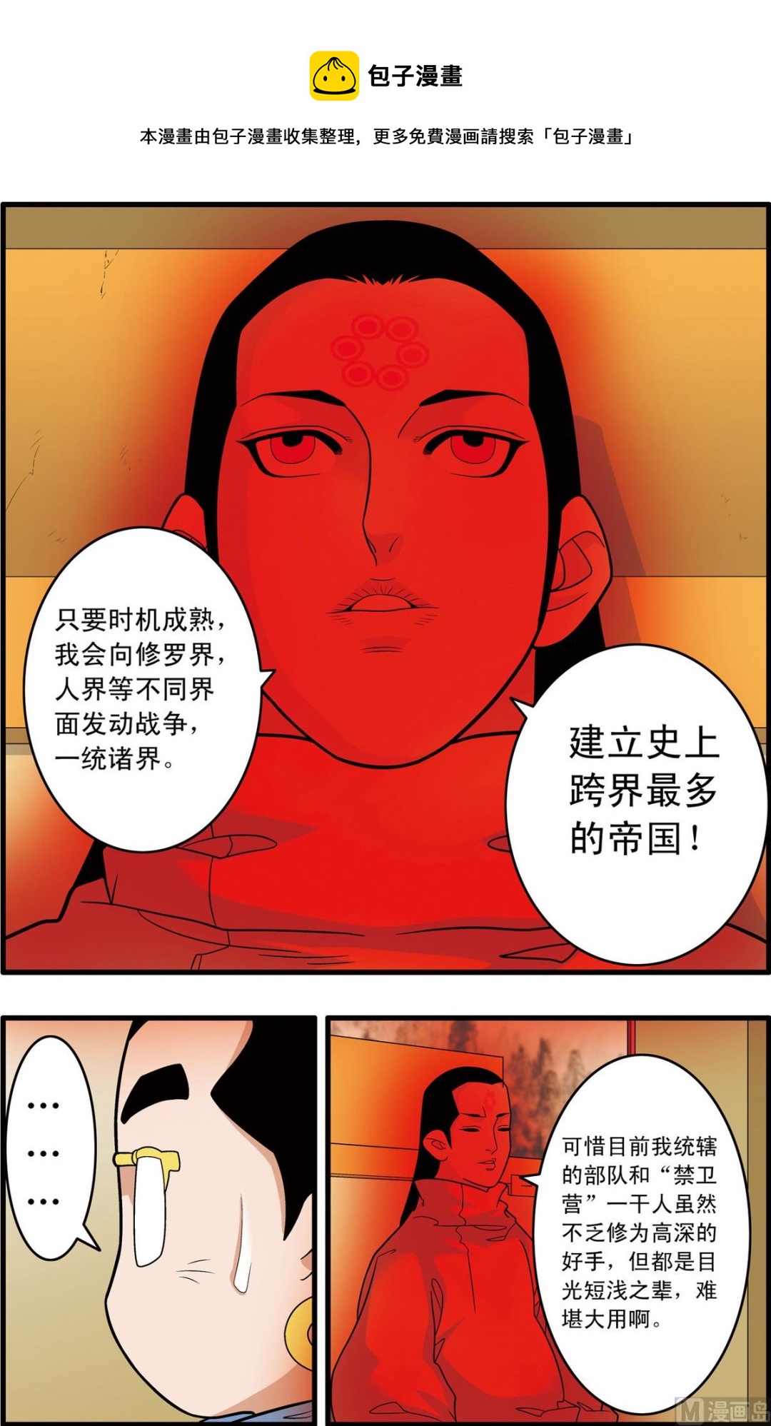 第233话 下-第463话
