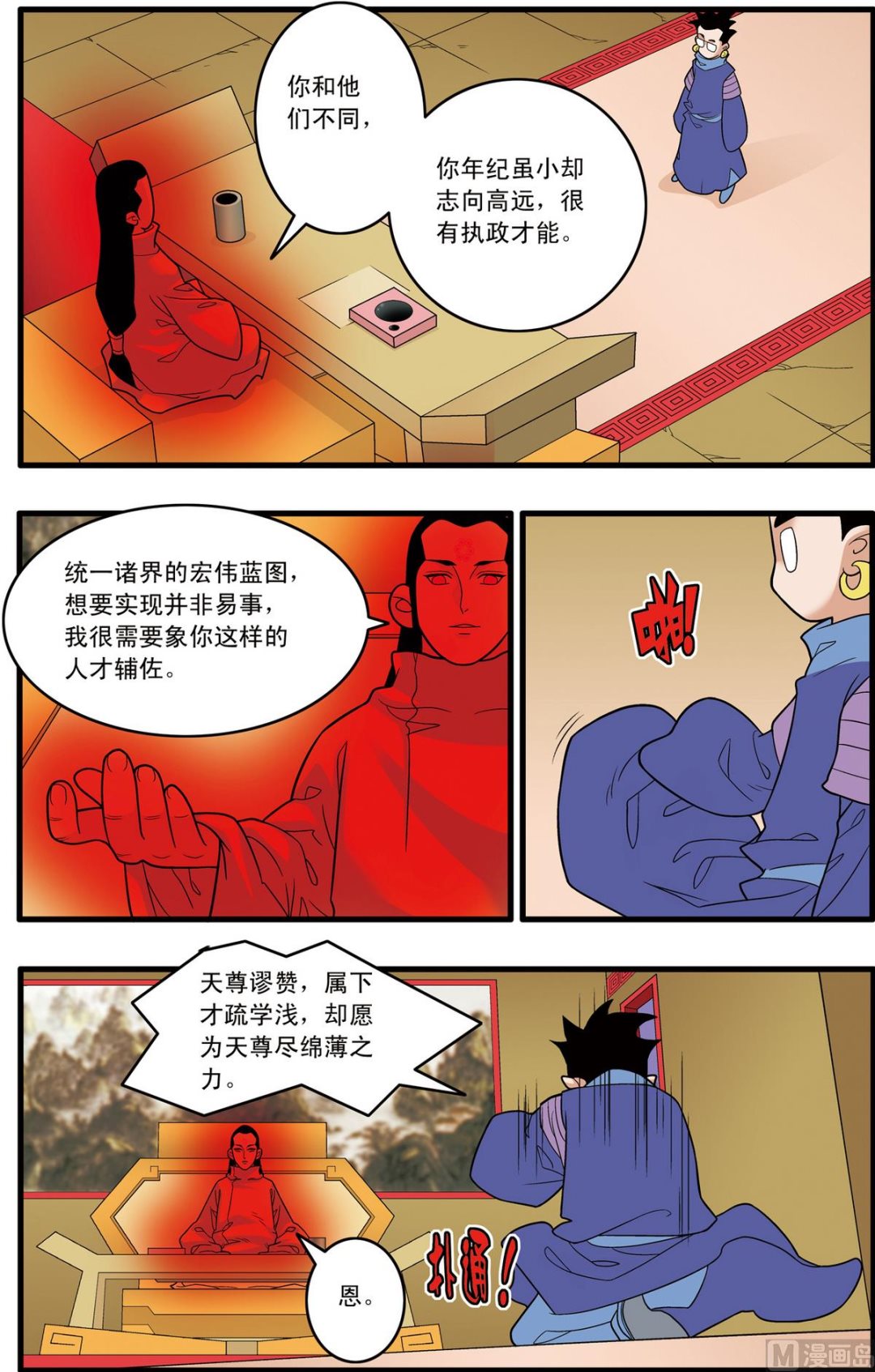 第233话 下-第463话