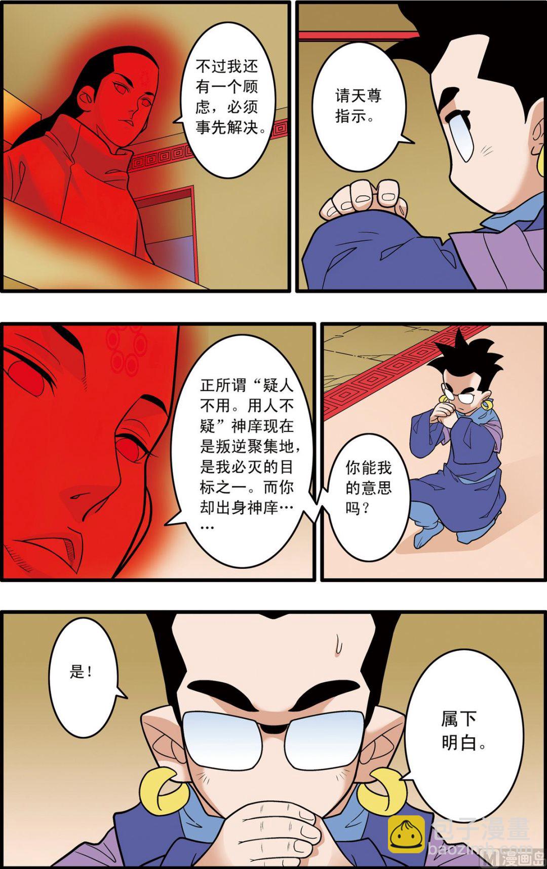 第233话 下-第463话