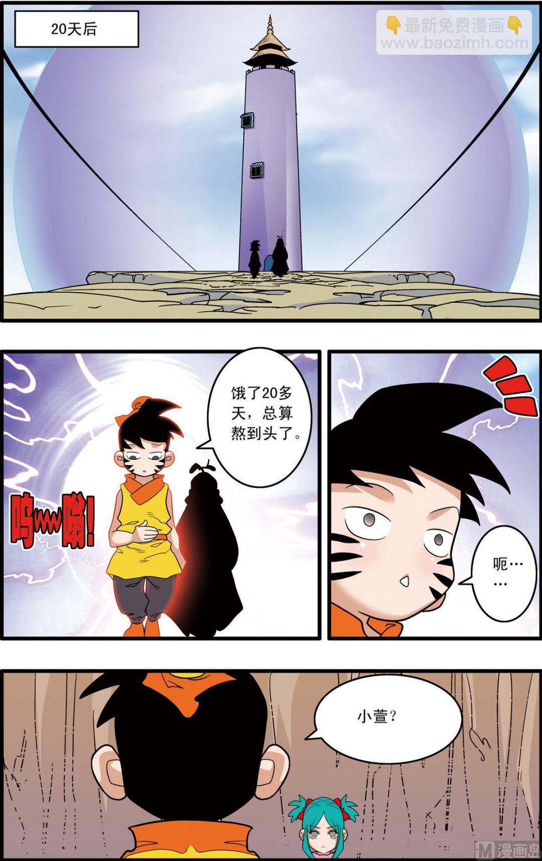第233话 下-第463话
