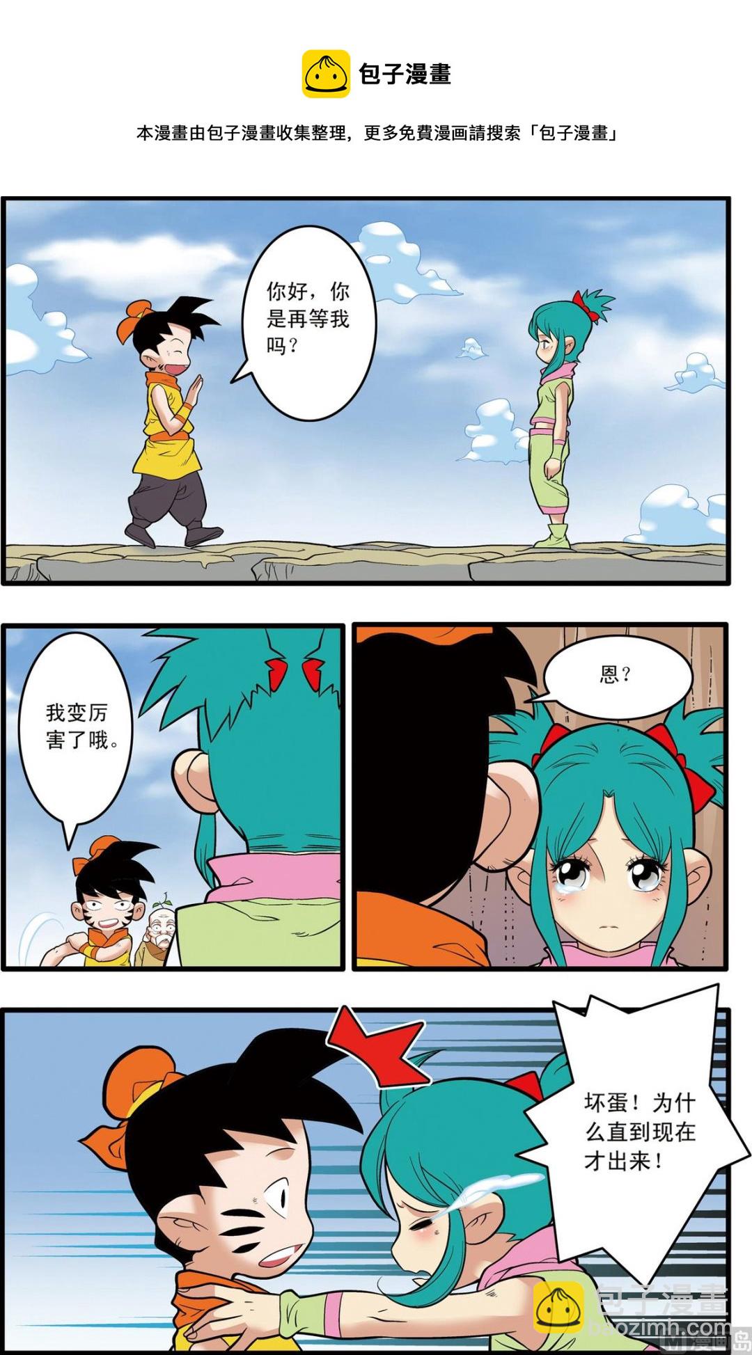 第233话 下-第463话