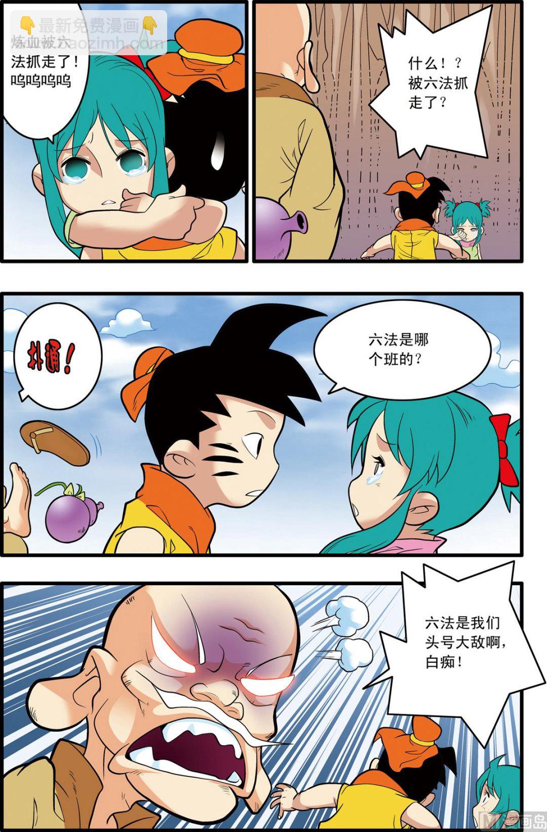 第233话 下-第463话