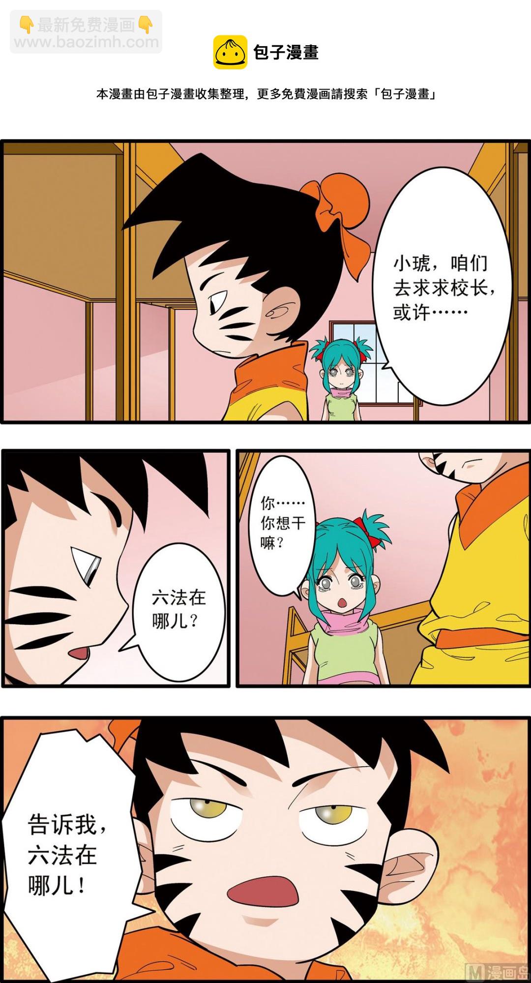 第233话 下-第463话