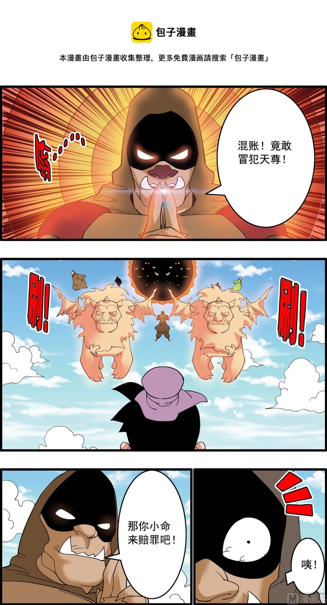 第234话 下-第465话
