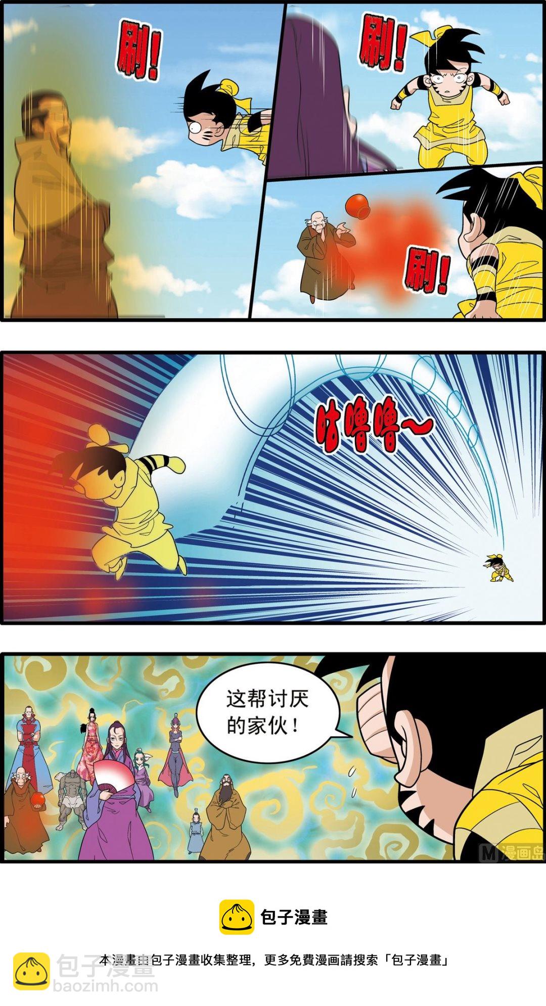 第234话 下-第465话