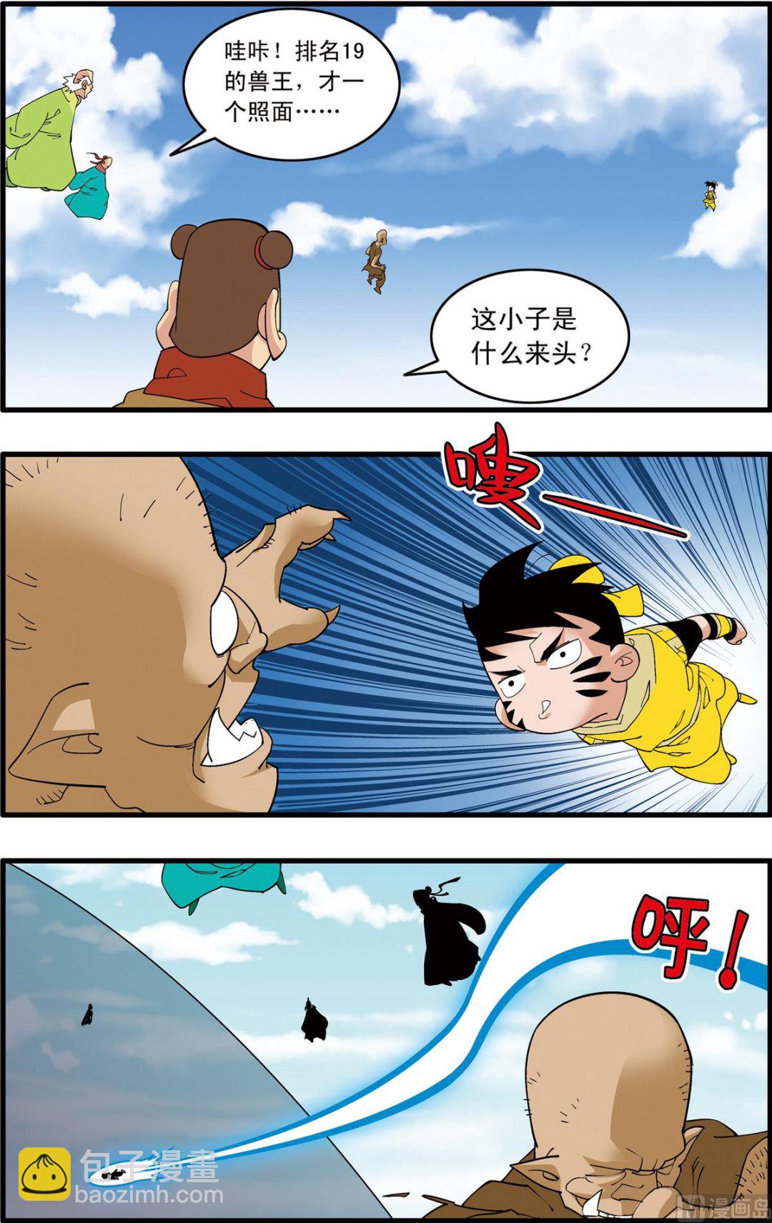 第234话 下-第465话