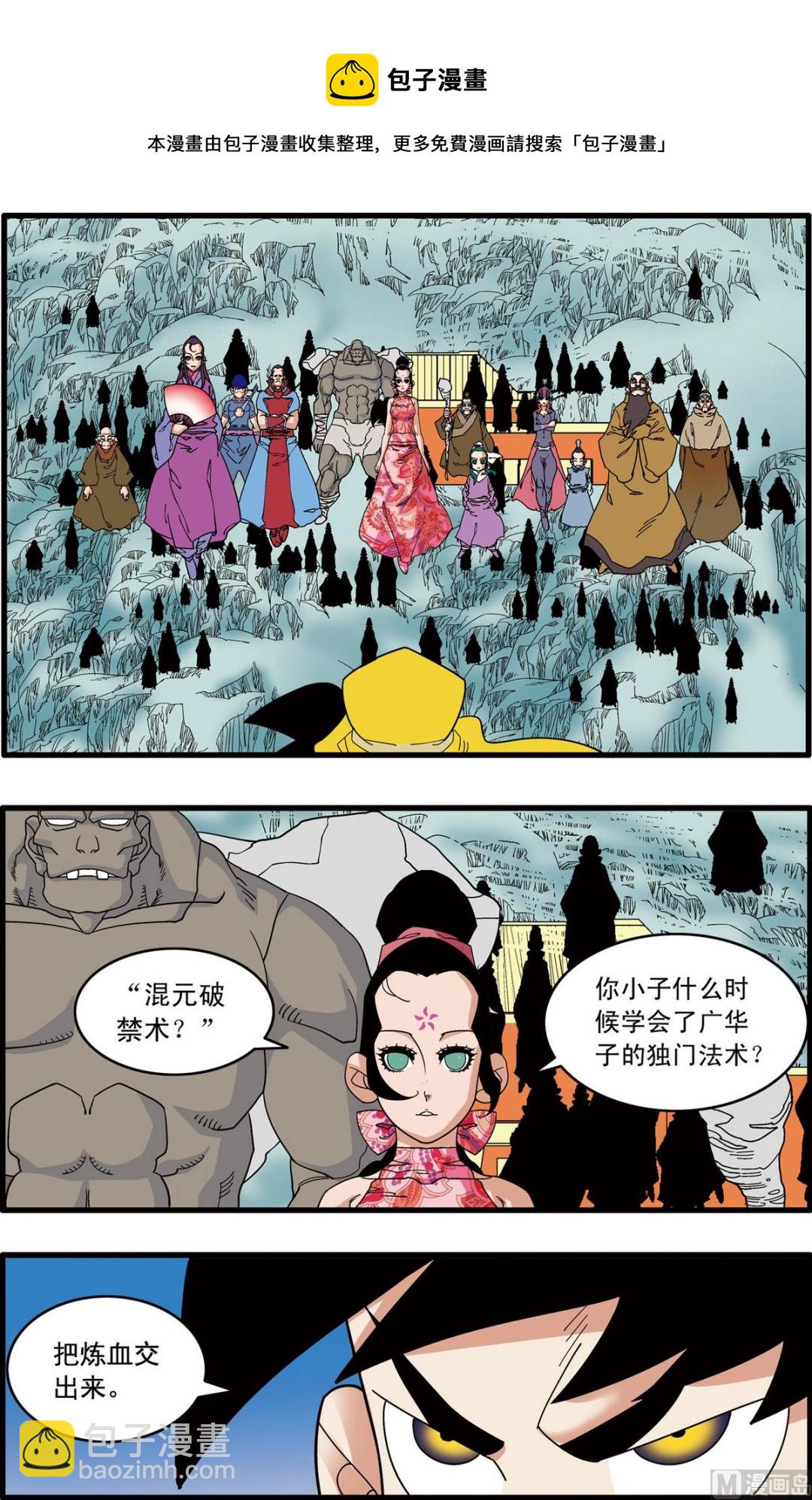 第234话 下-第465话