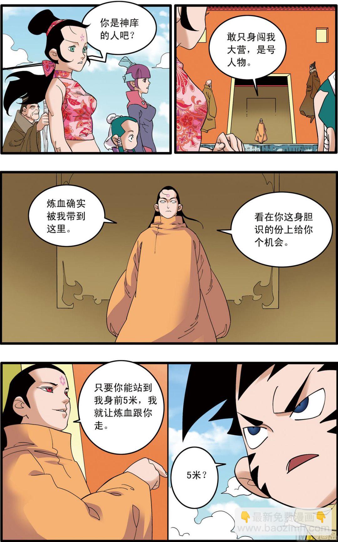 第234话 下-第465话