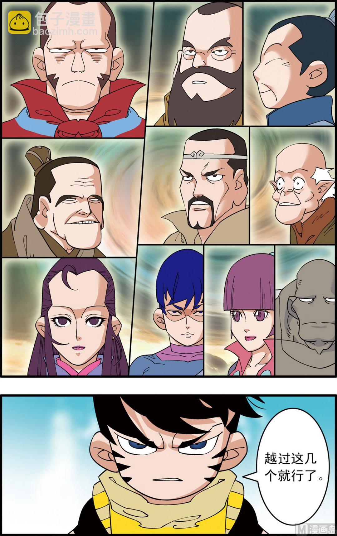 第234话 下-第465话