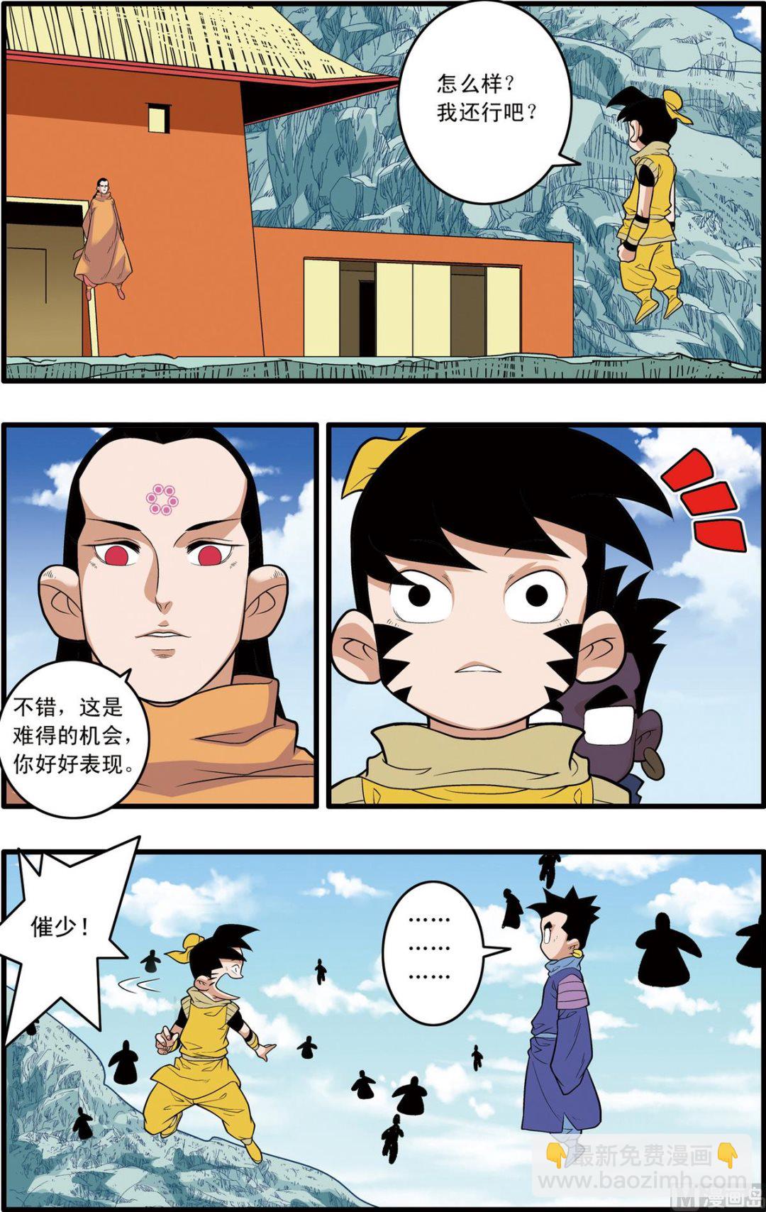 第235话 下-第467话