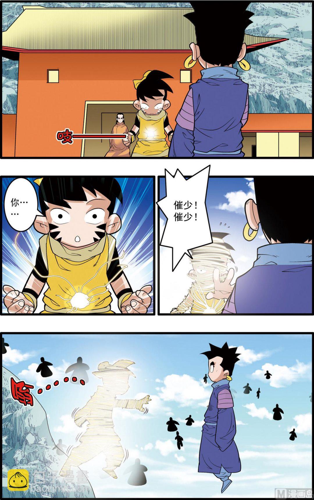 第235话 下-第467话