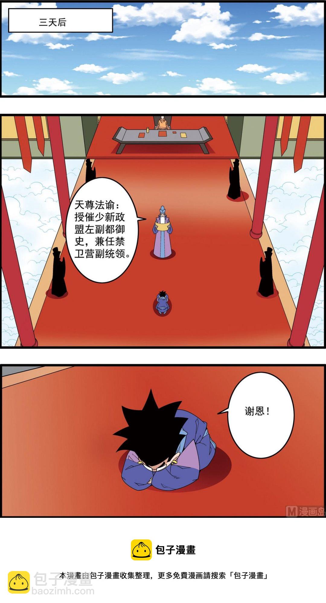 第235话 下-第467话