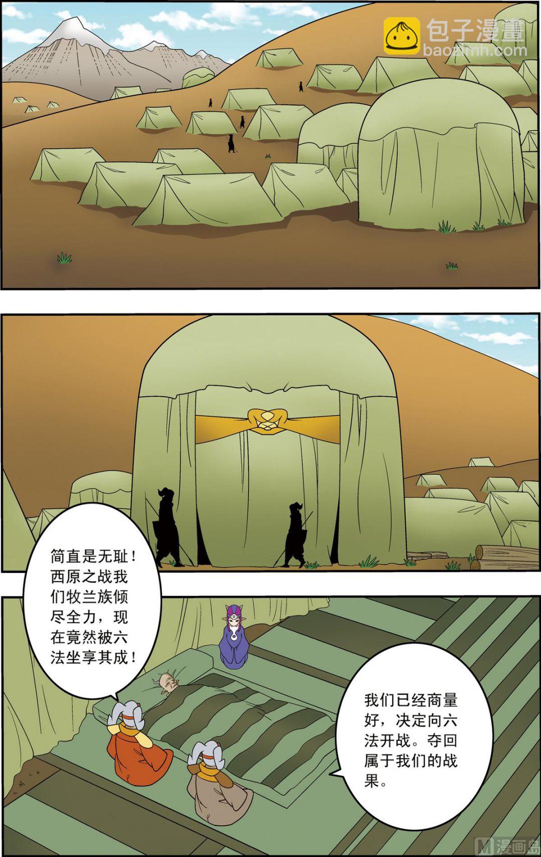 第235话 下-第467话