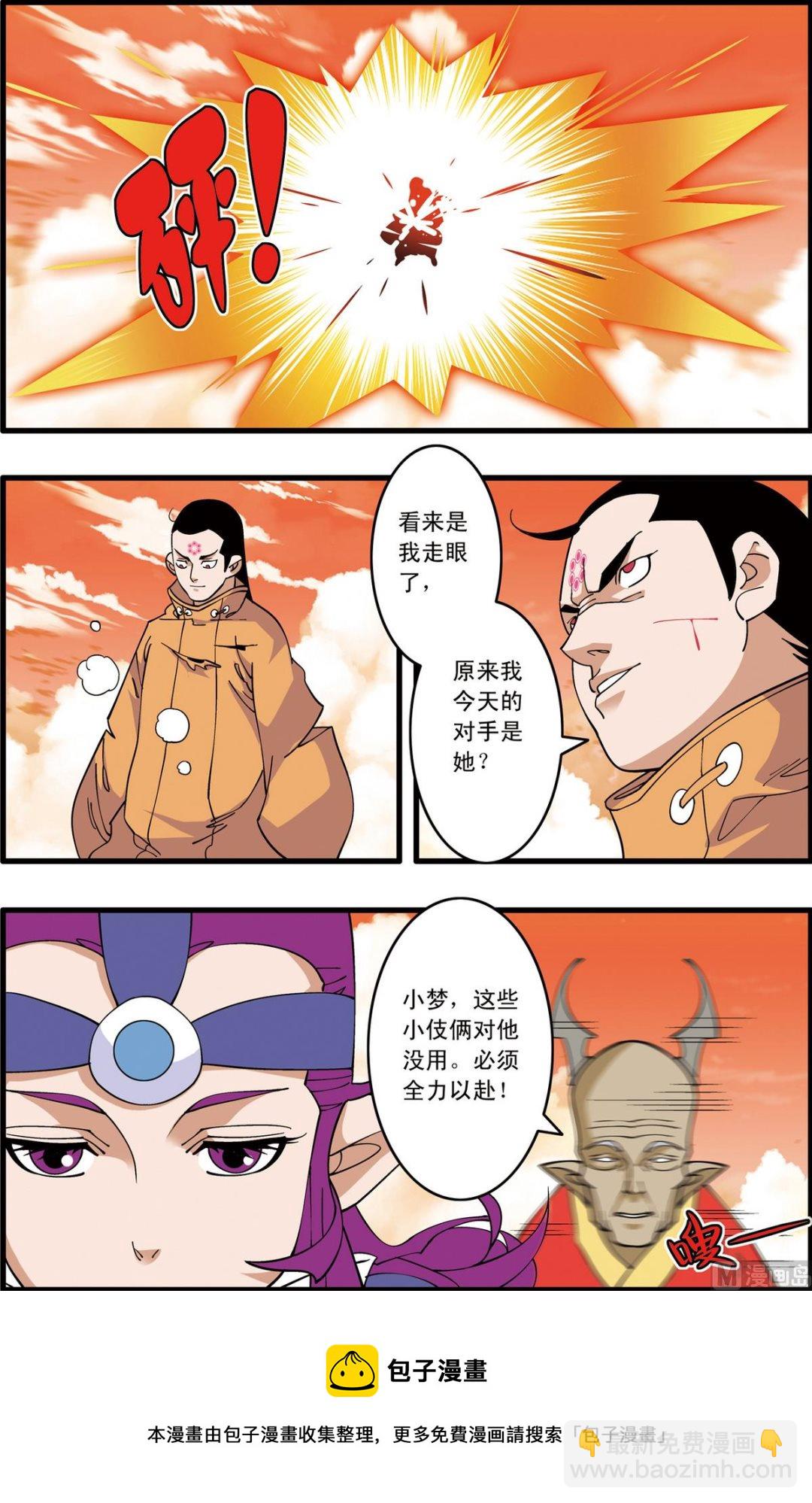第236话 下-第469话