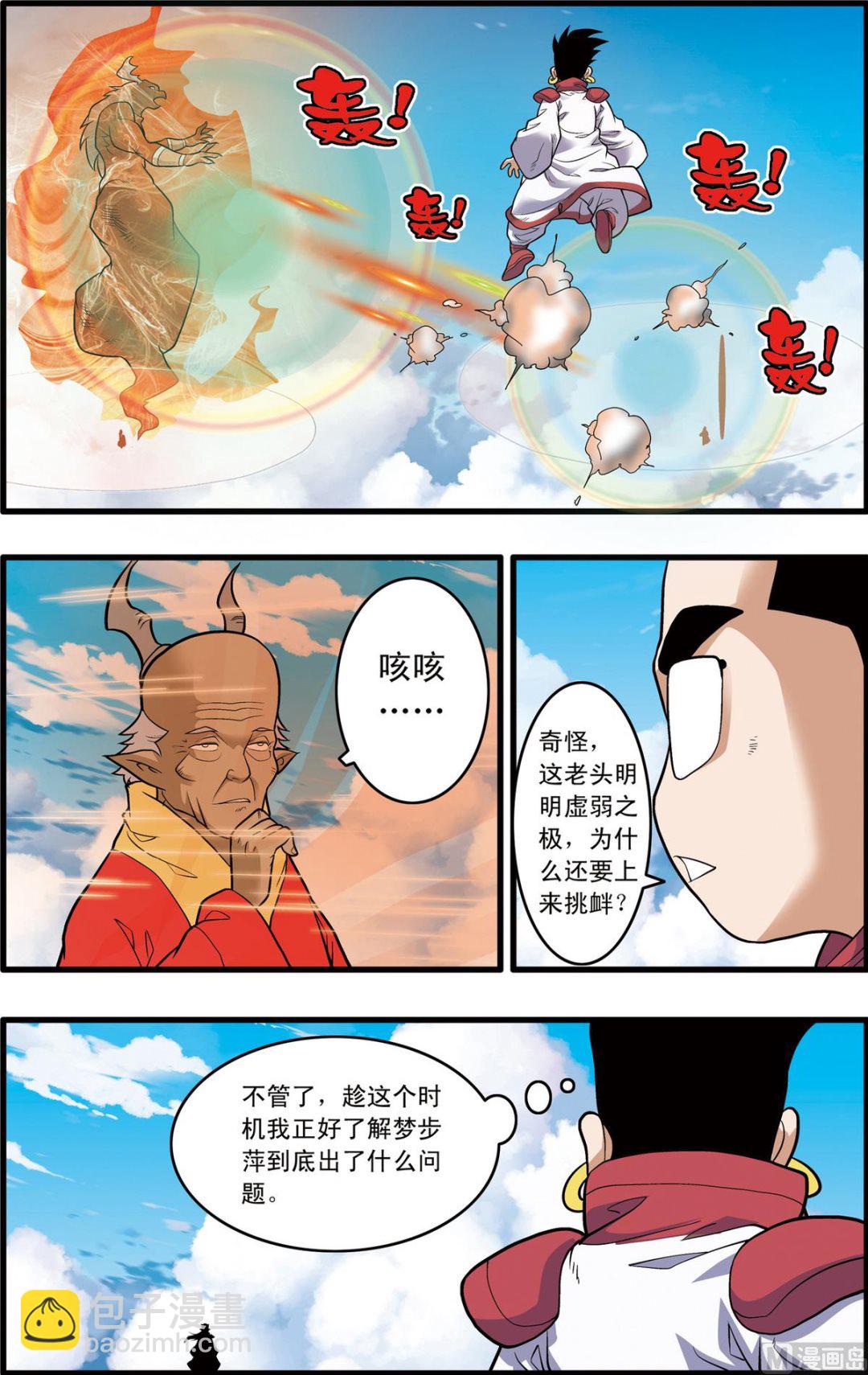 第236话 下-第469话