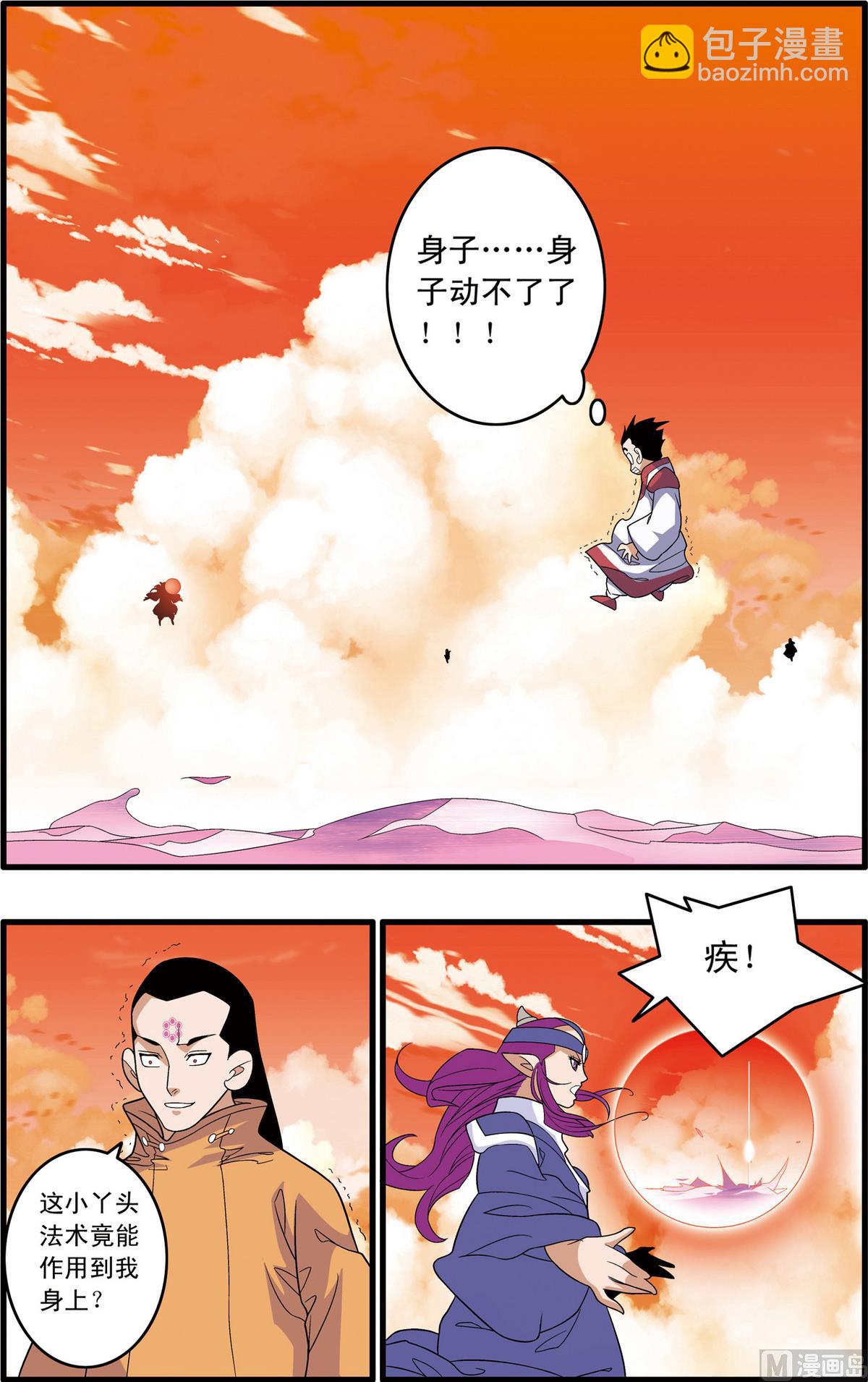 第236话 下-第469话