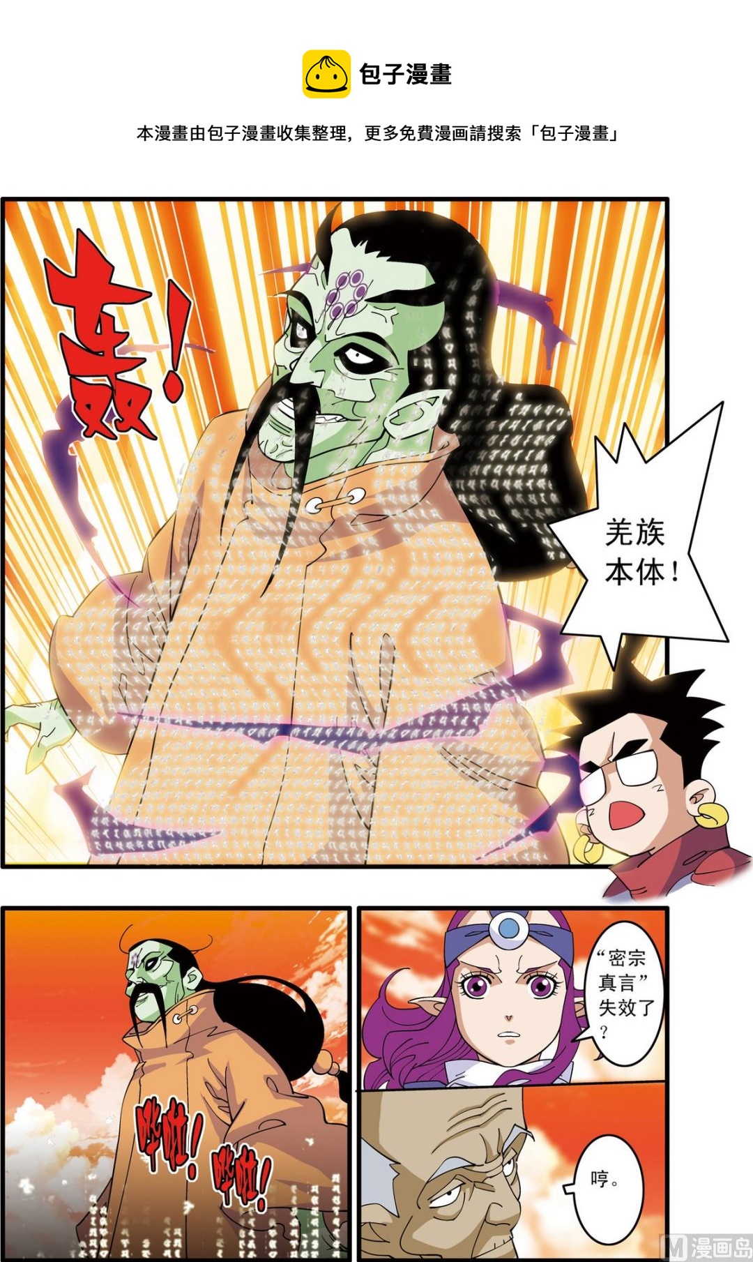 第237话 下-第471话