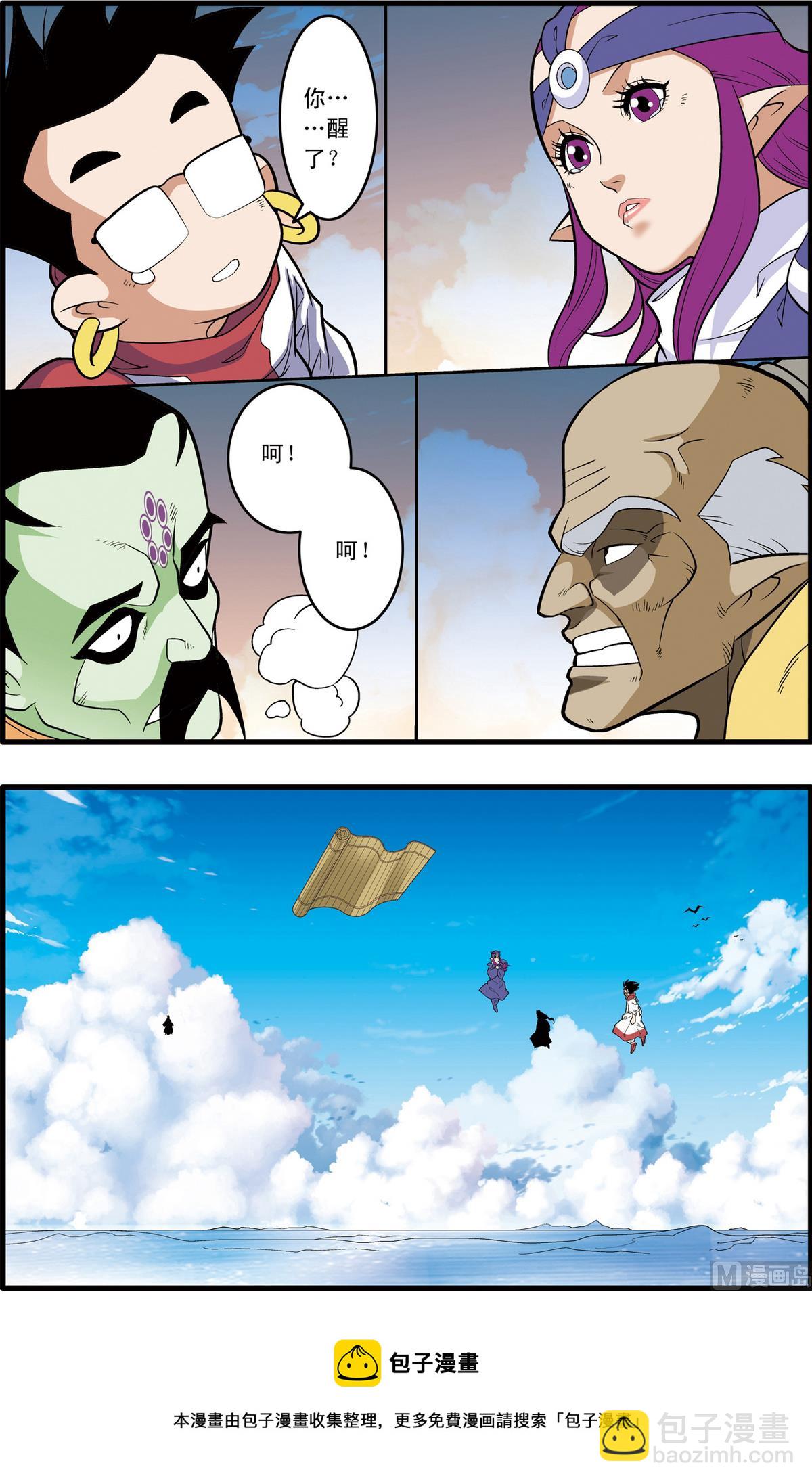 第237话 下-第471话