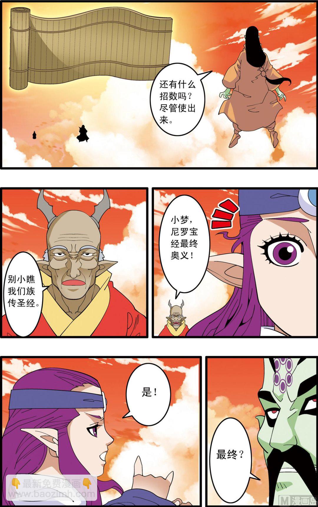 第237话 下-第471话