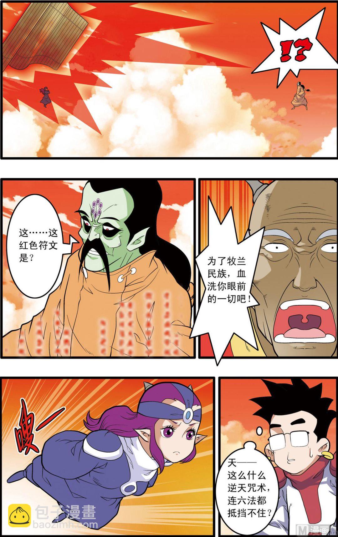 第237话 下-第471话