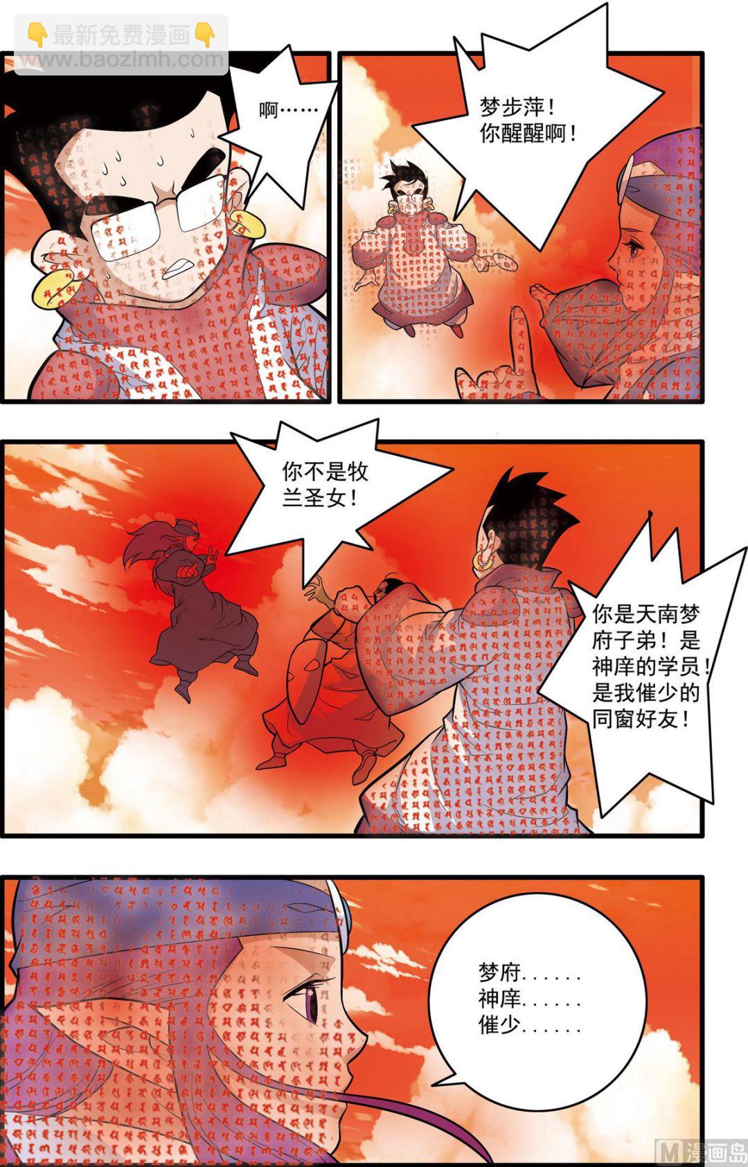 第237话 下-第471话