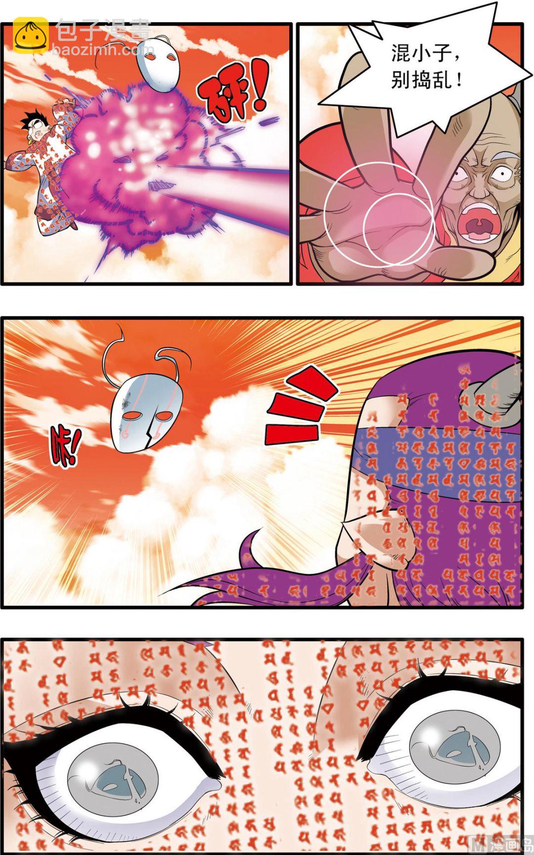 第237话 下-第471话