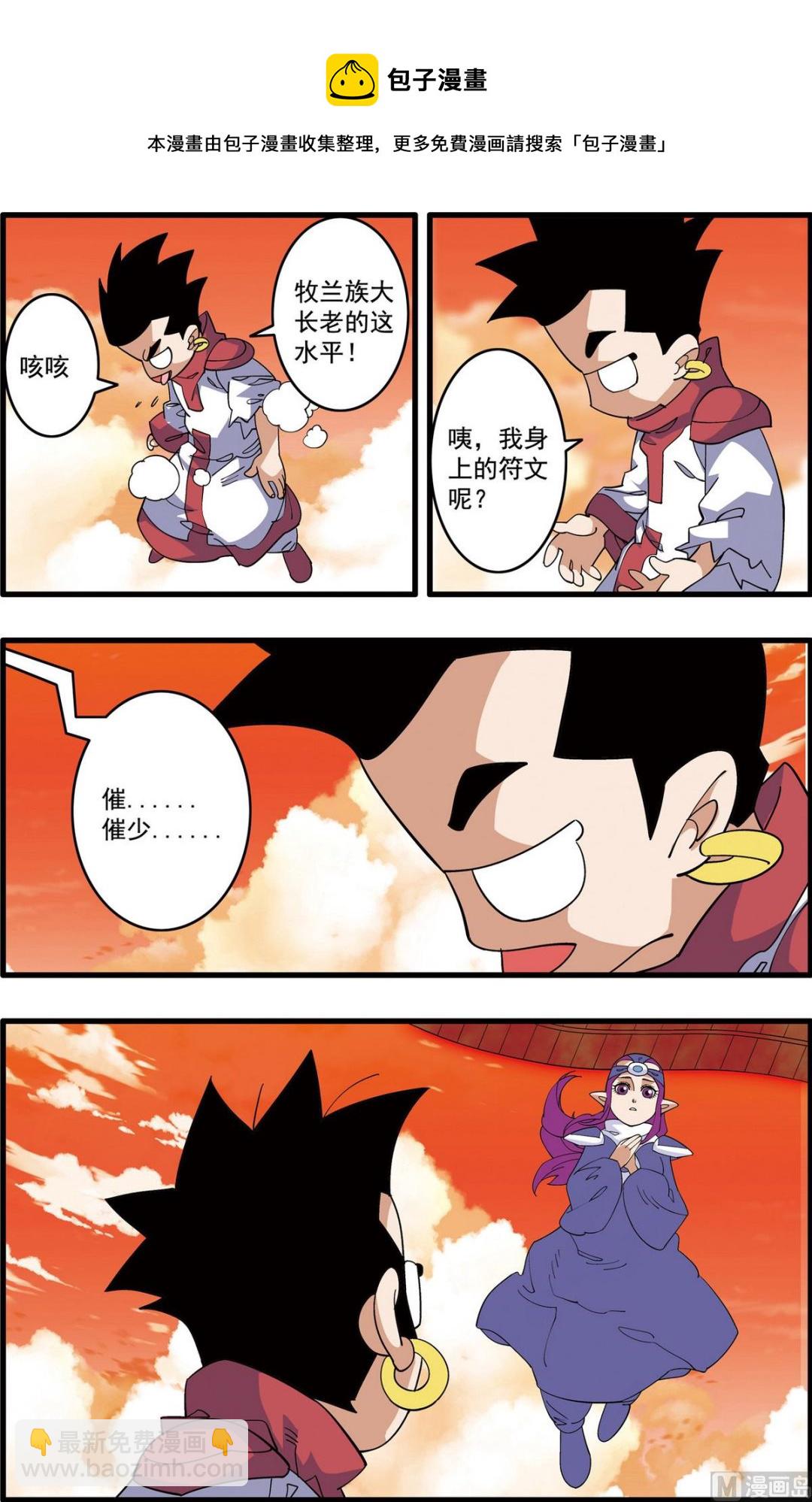 第237话 下-第471话