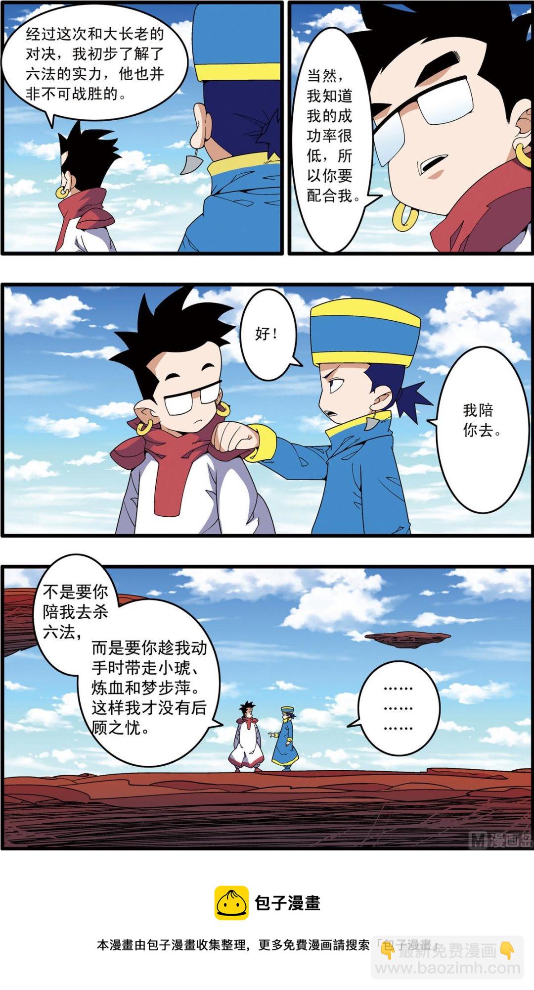 第238话 下-第473话