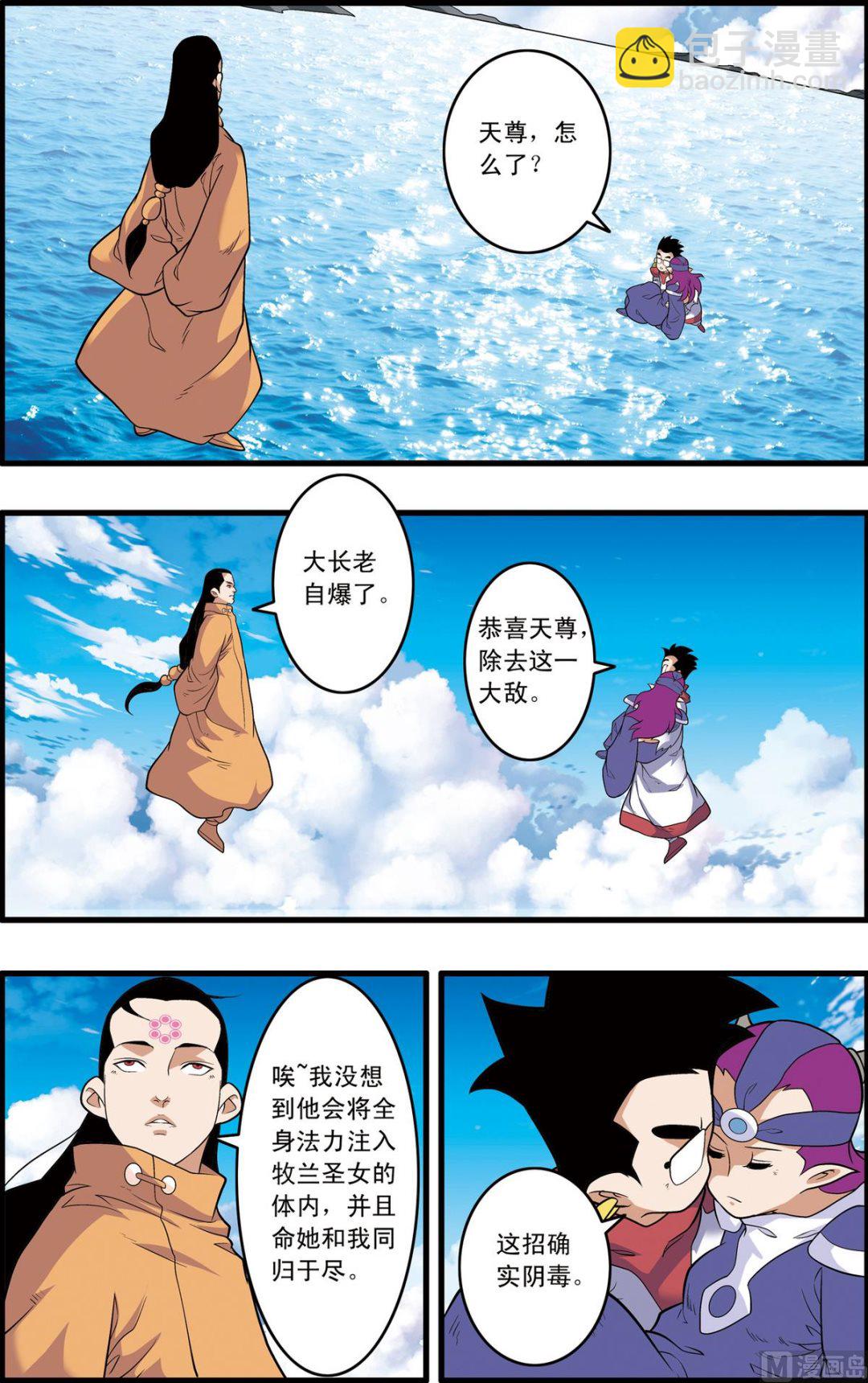 第238话 下-第473话