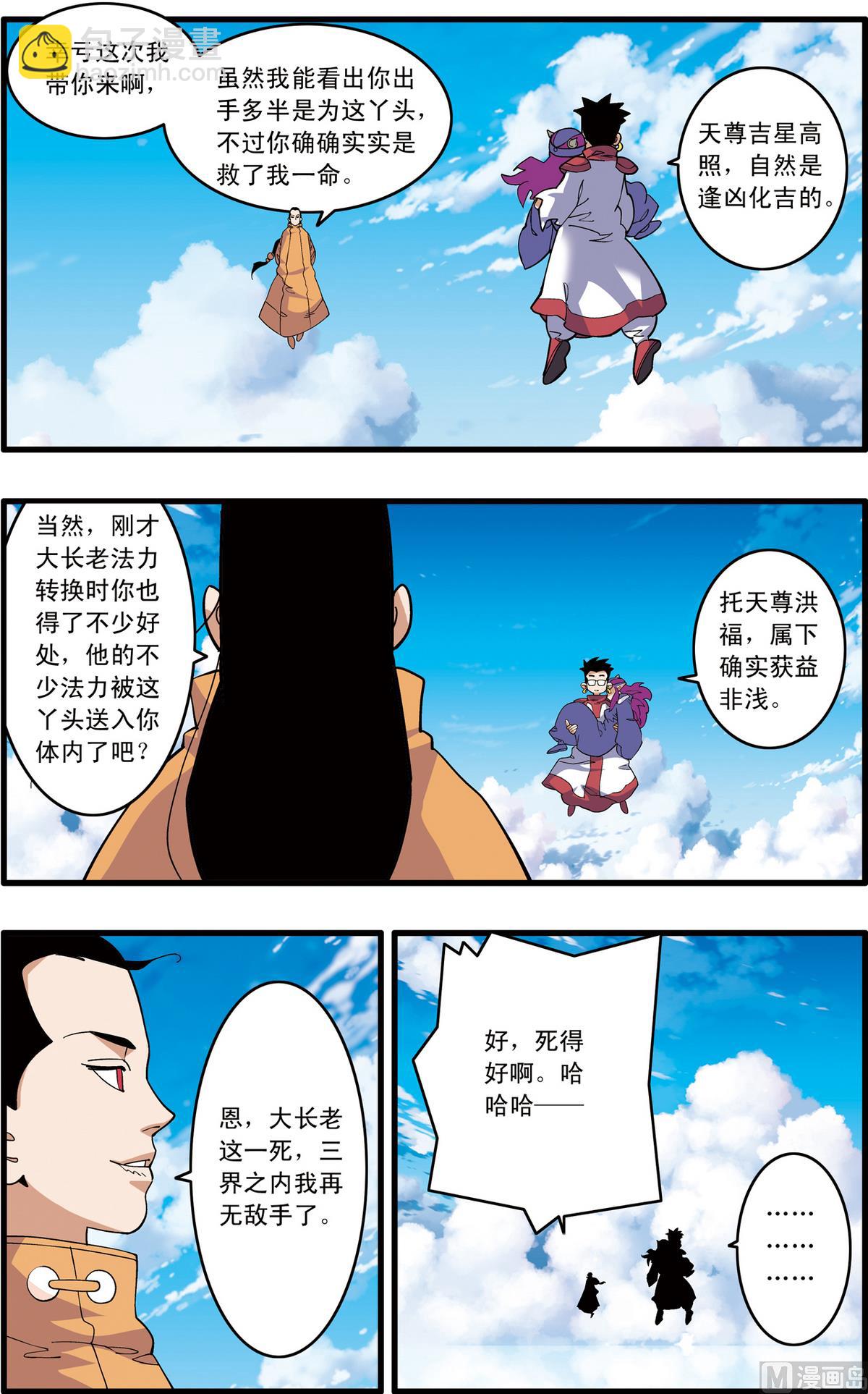 第238话 下-第473话