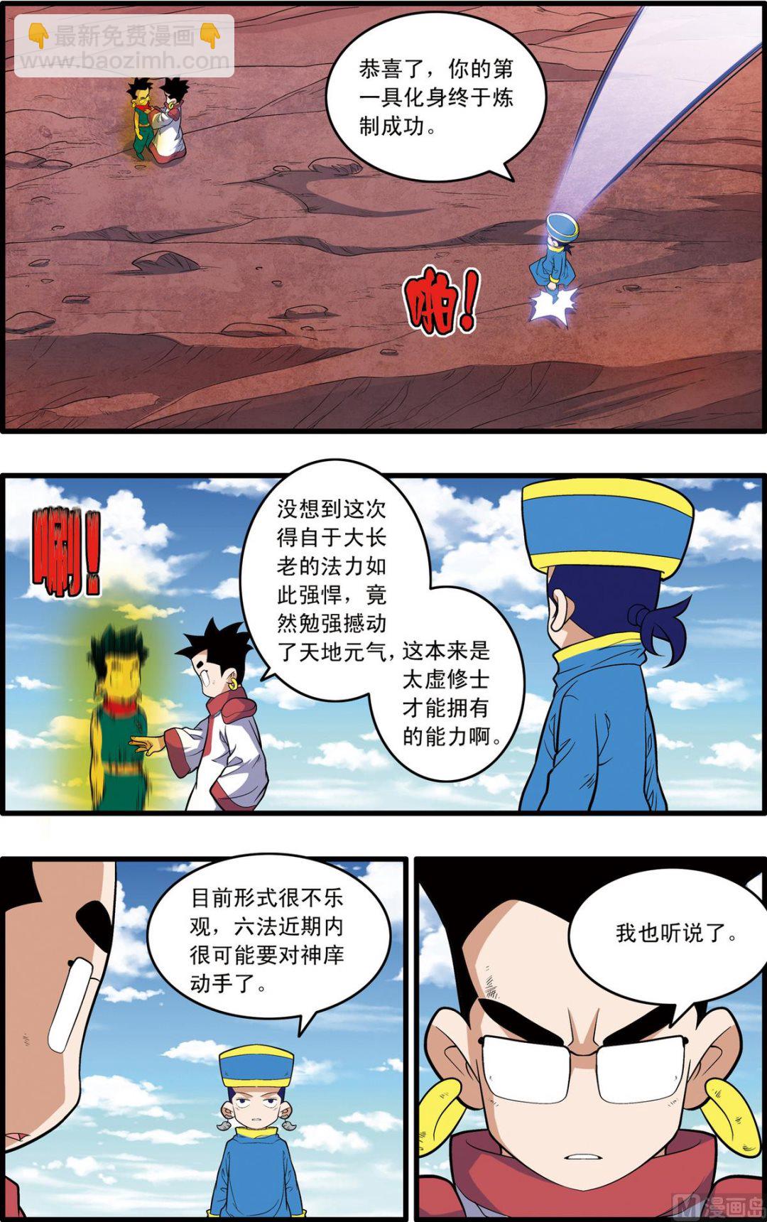第238话 下-第473话