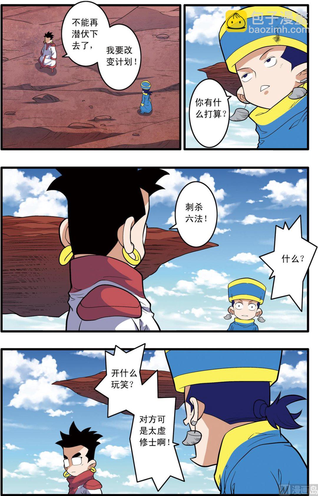 第238话 下-第473话