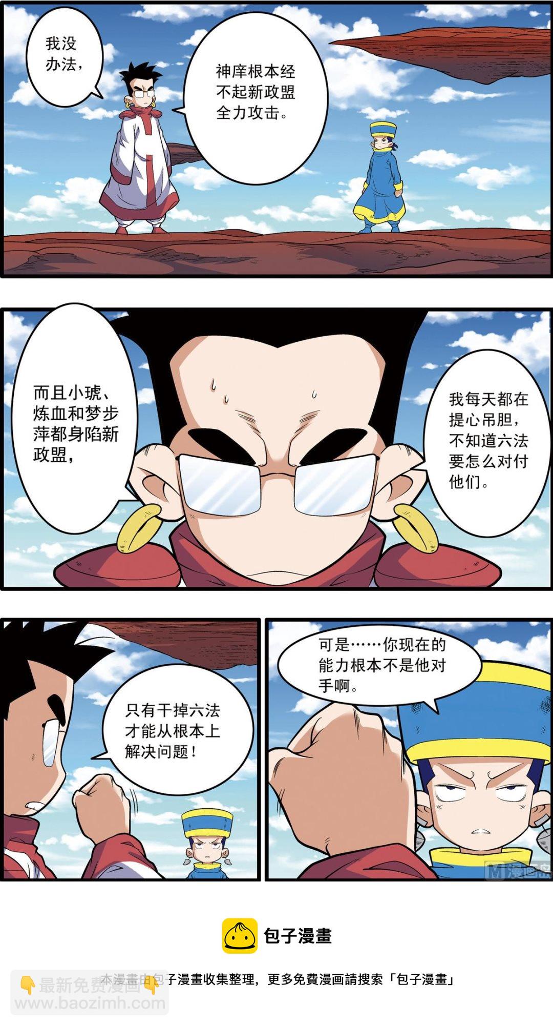 第238话 下-第473话