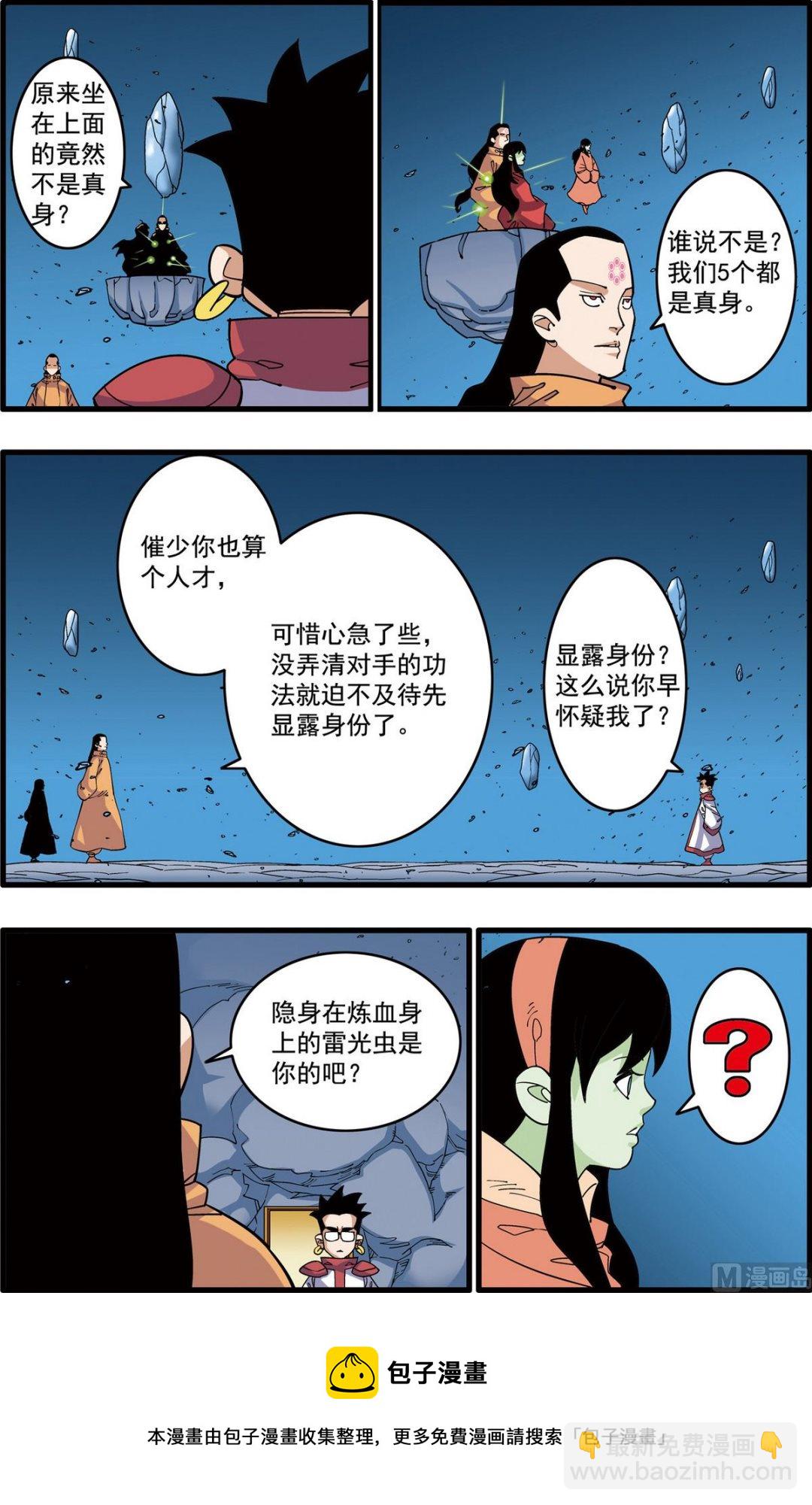 第239话 下-第475话