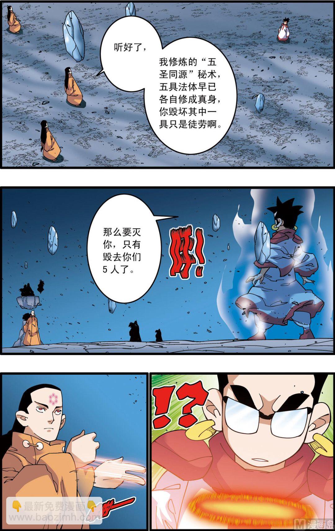 第239话 下-第475话