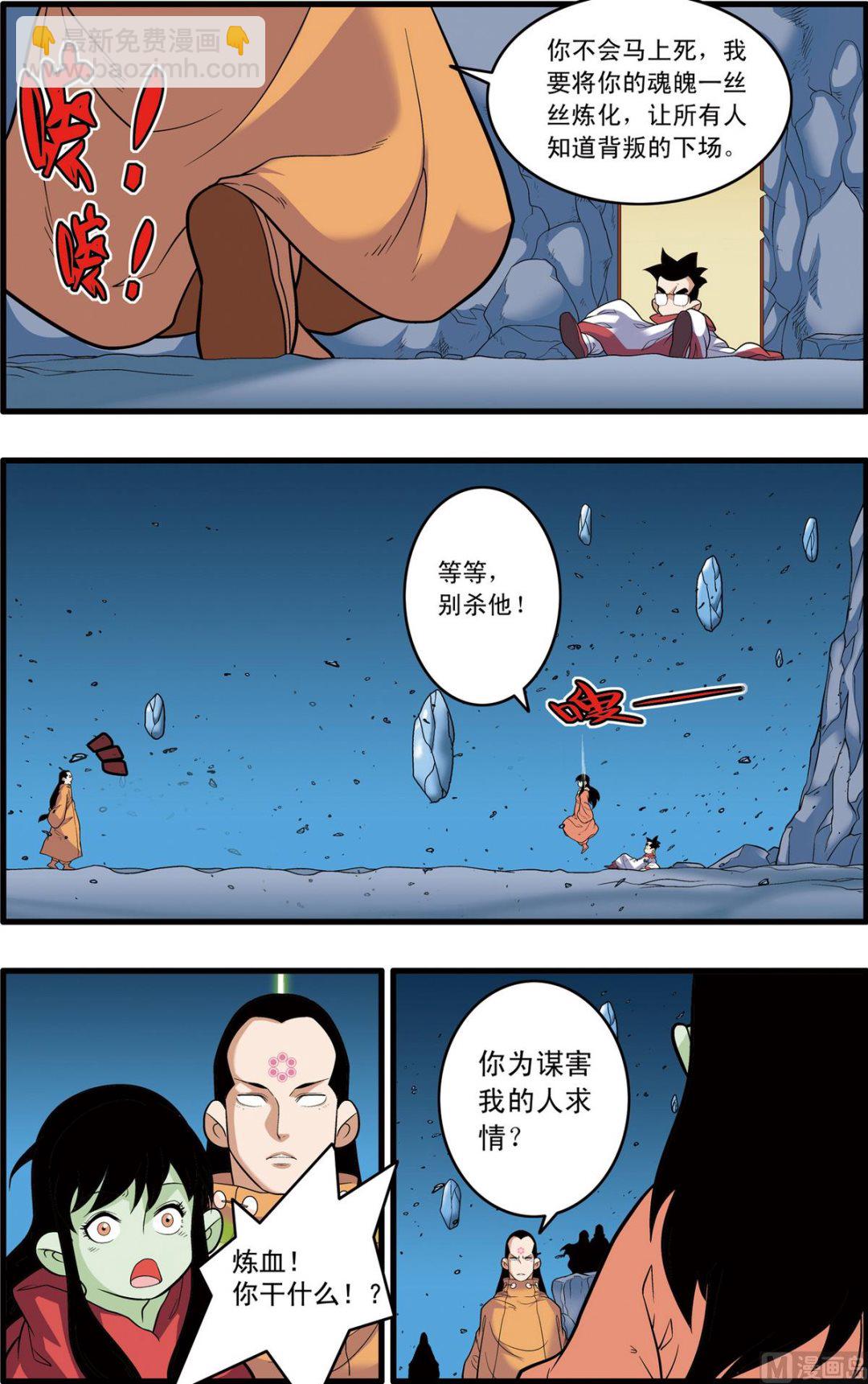 第239话 下-第475话