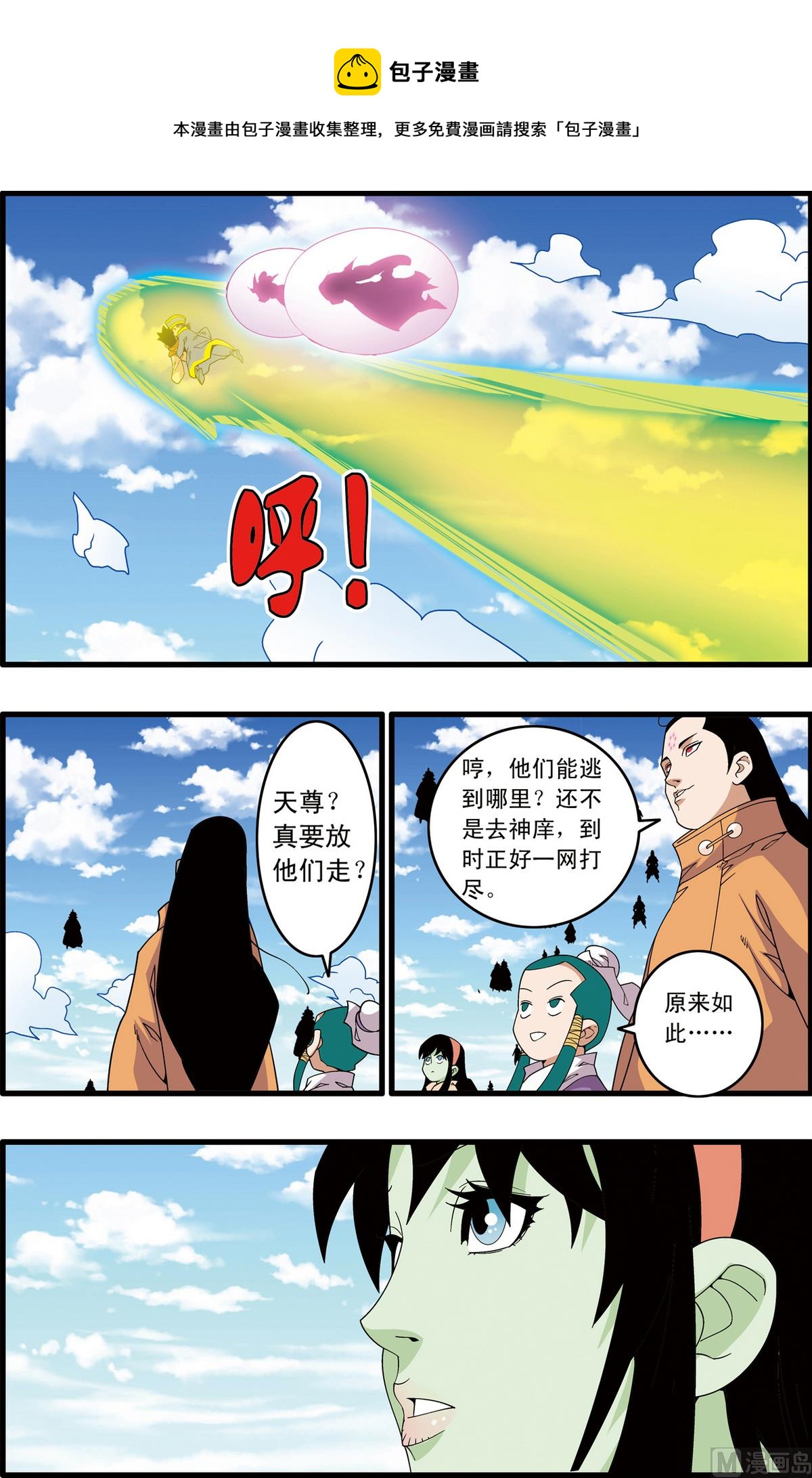 第240话 2-第477话