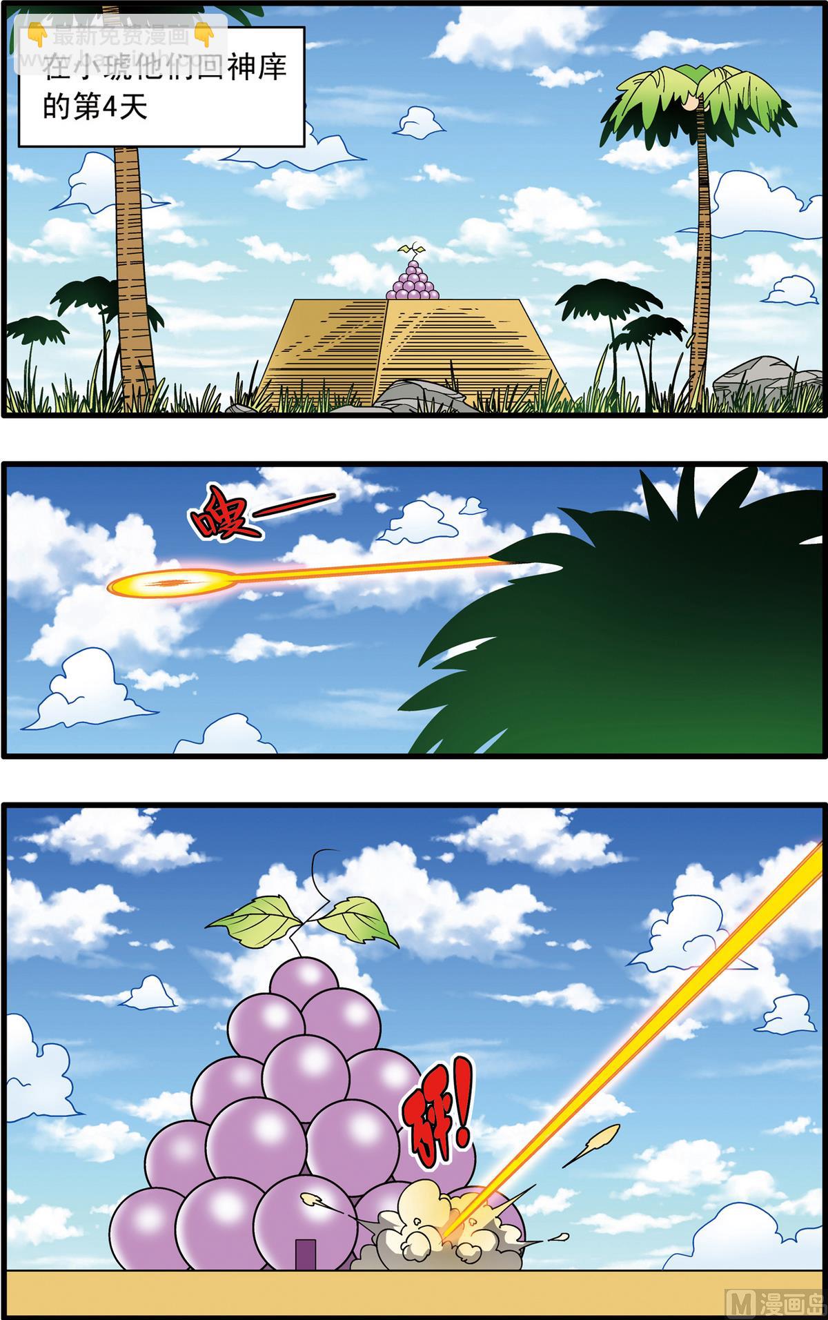 第240话 2-第477话