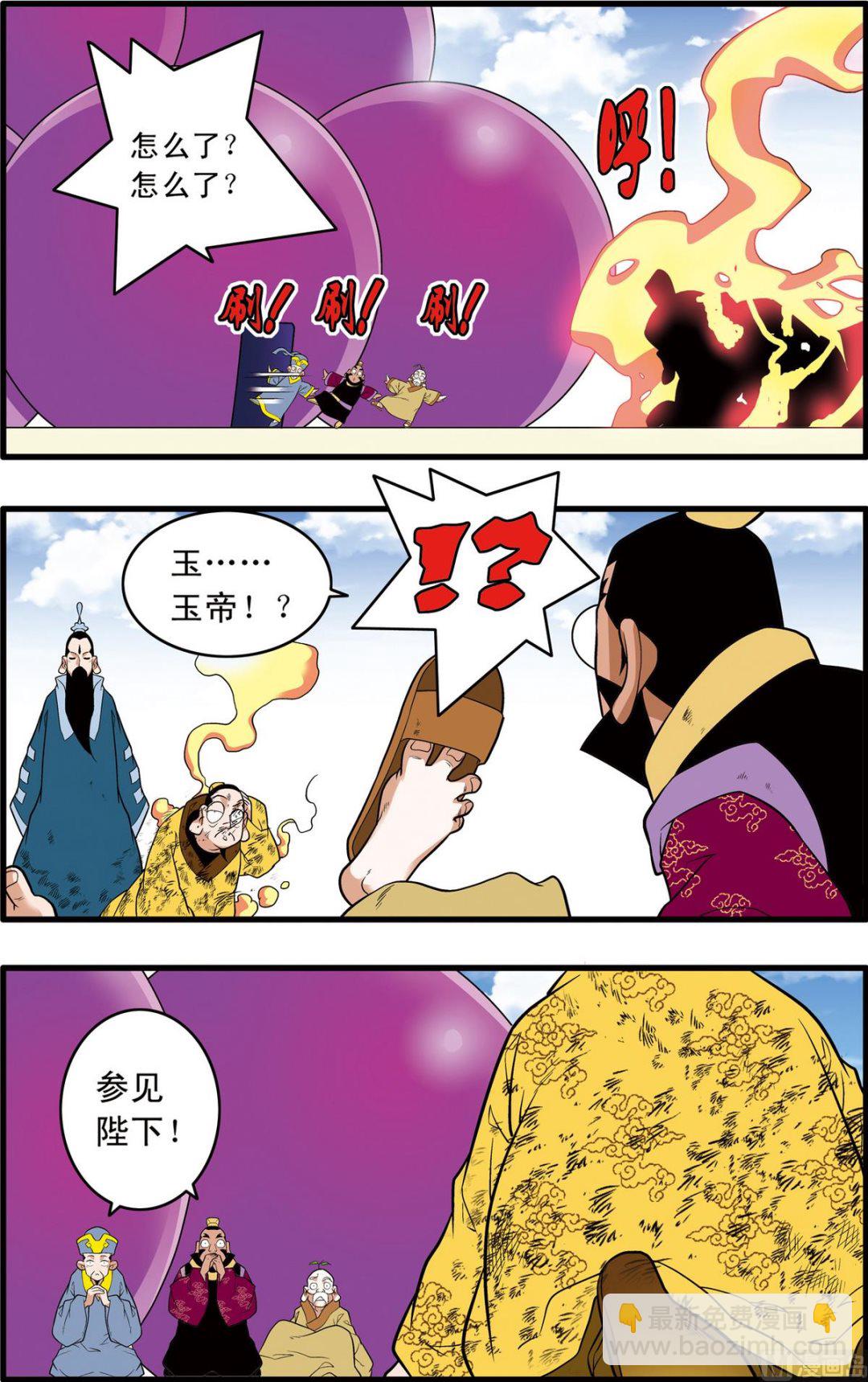 第240话 2-第477话