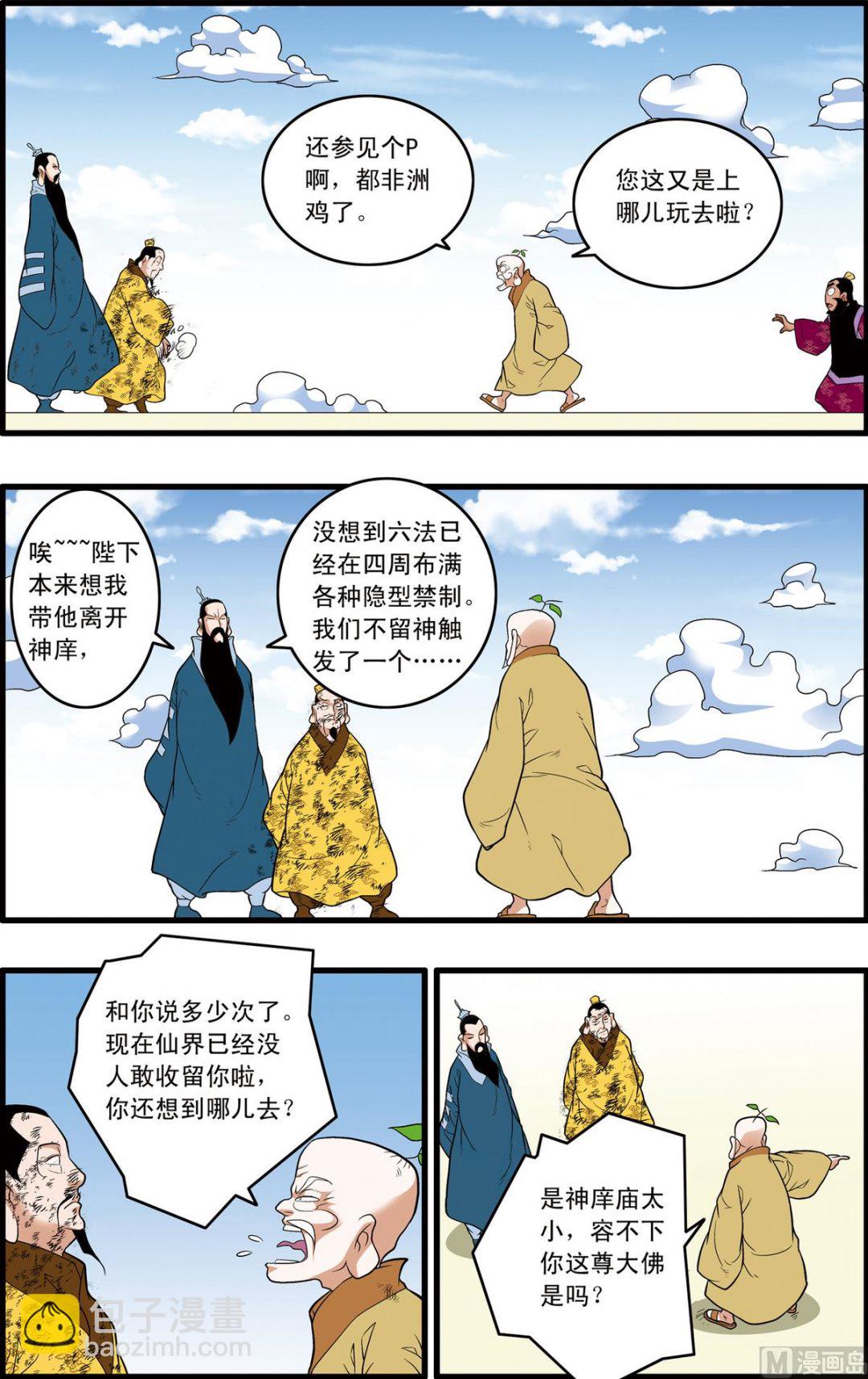 第240话 2-第477话