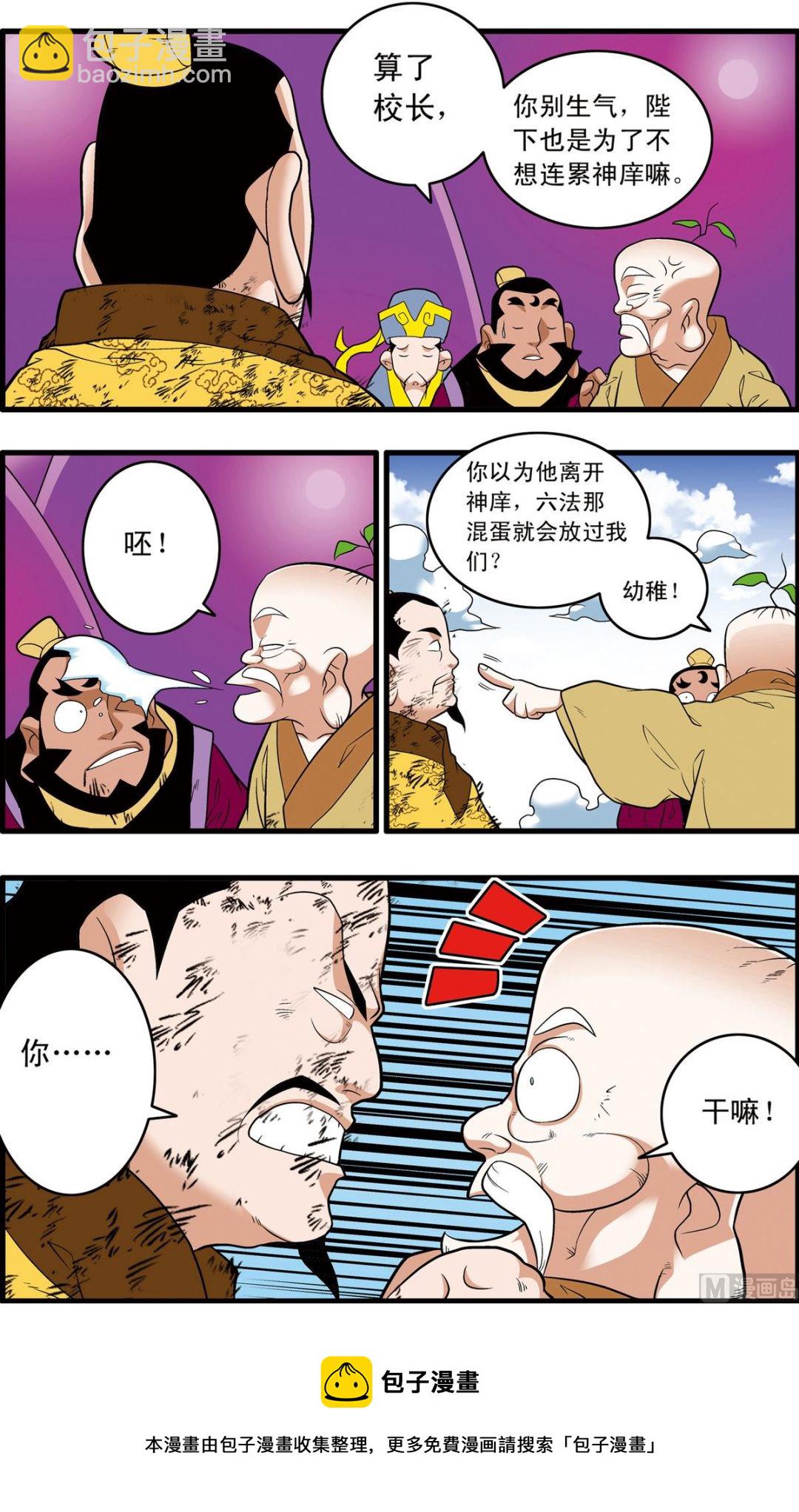 第240话 2-第477话