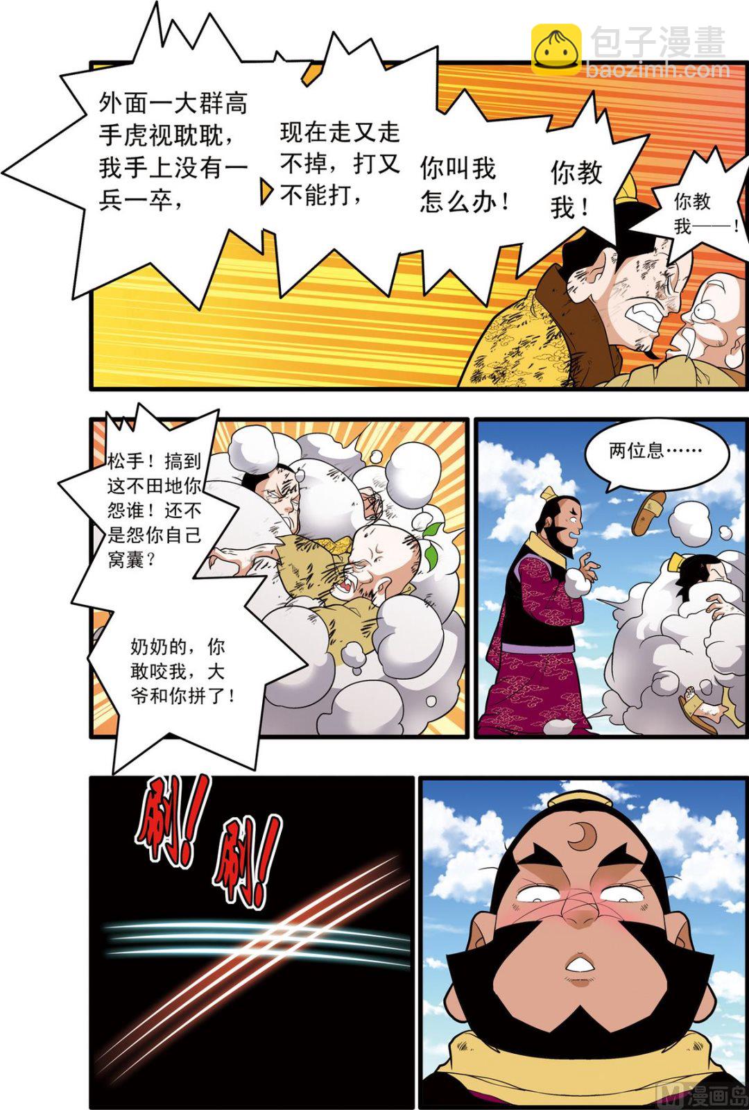 第240话 2-第477话