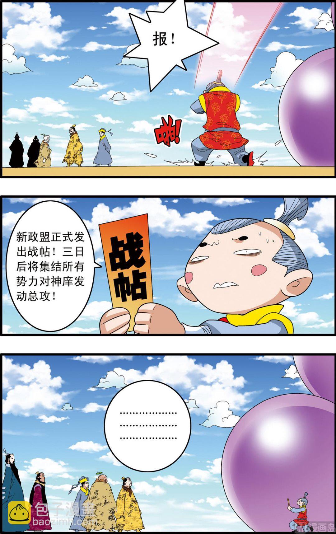 第240话 2-第477话