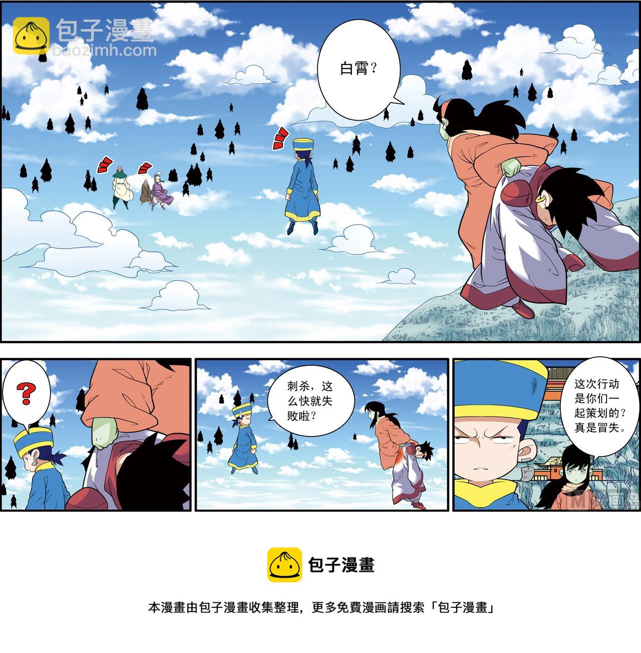 第240话 2-第477话