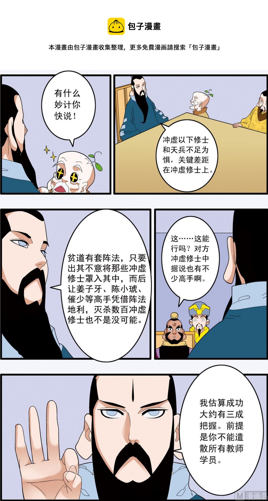 第241话 2-第479话