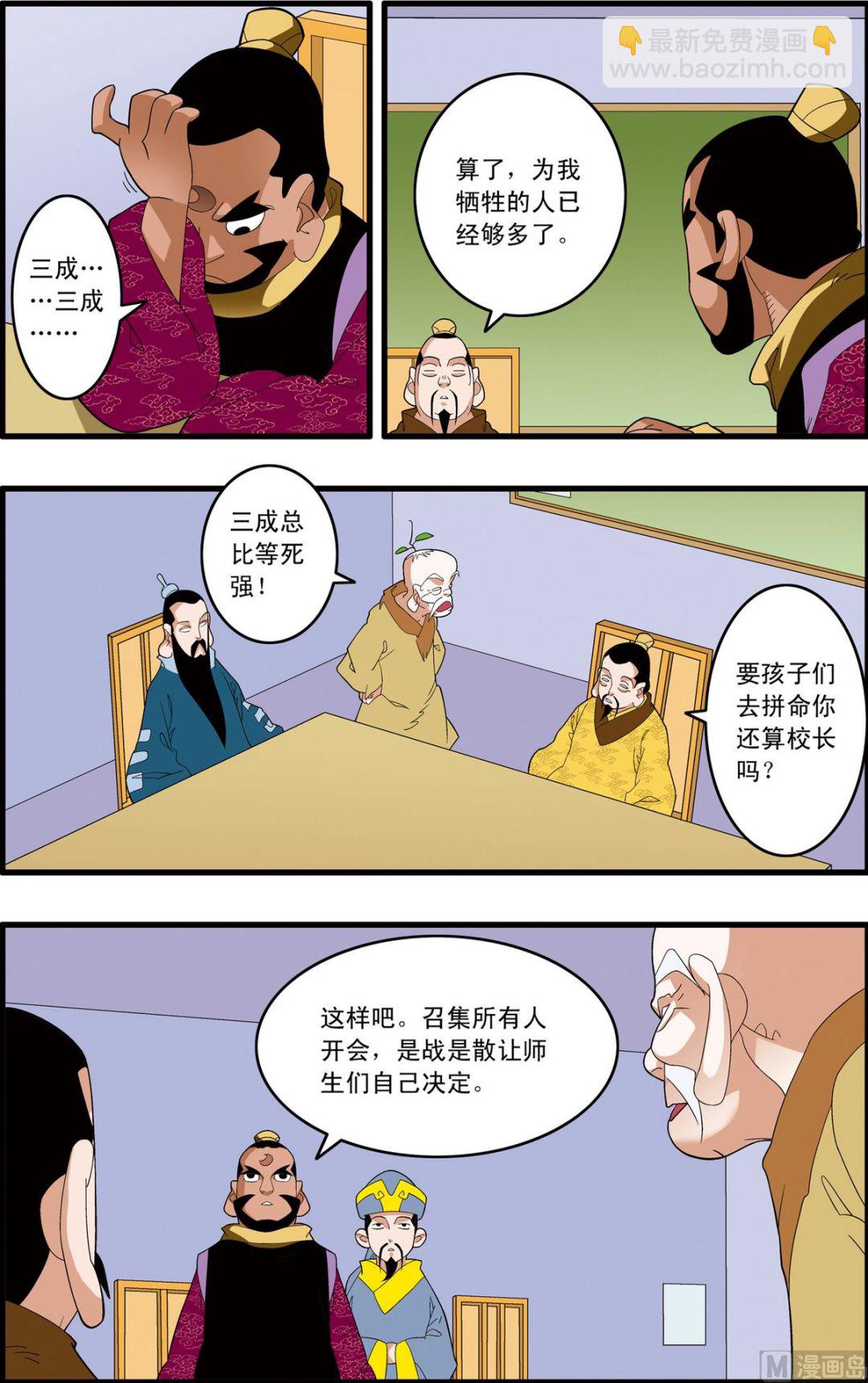 第241话 2-第479话